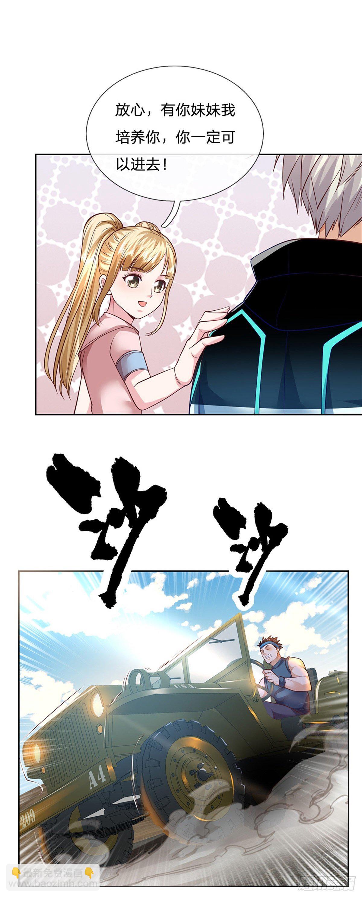 第81话 荒野兽-第82话