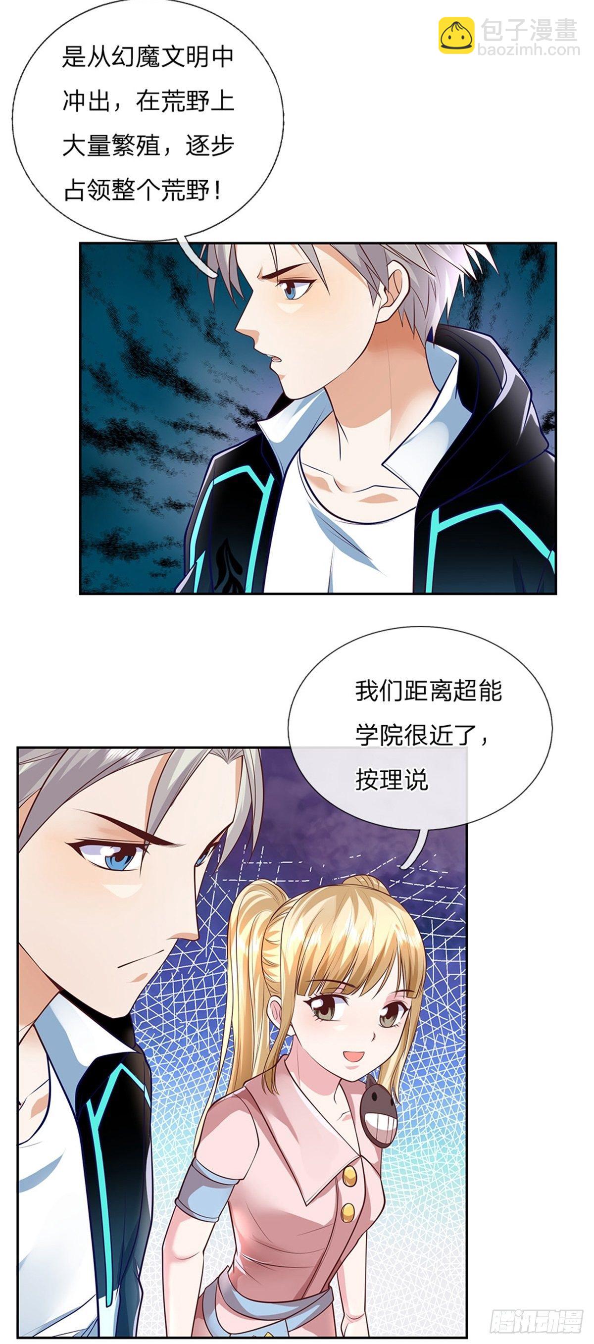 第81话 荒野兽-第82话