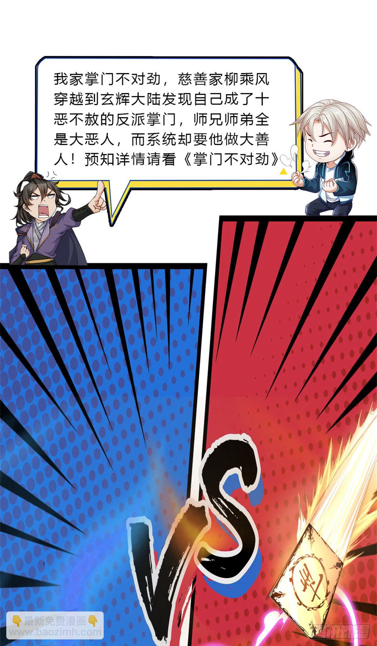 第81话 荒野兽-第82话