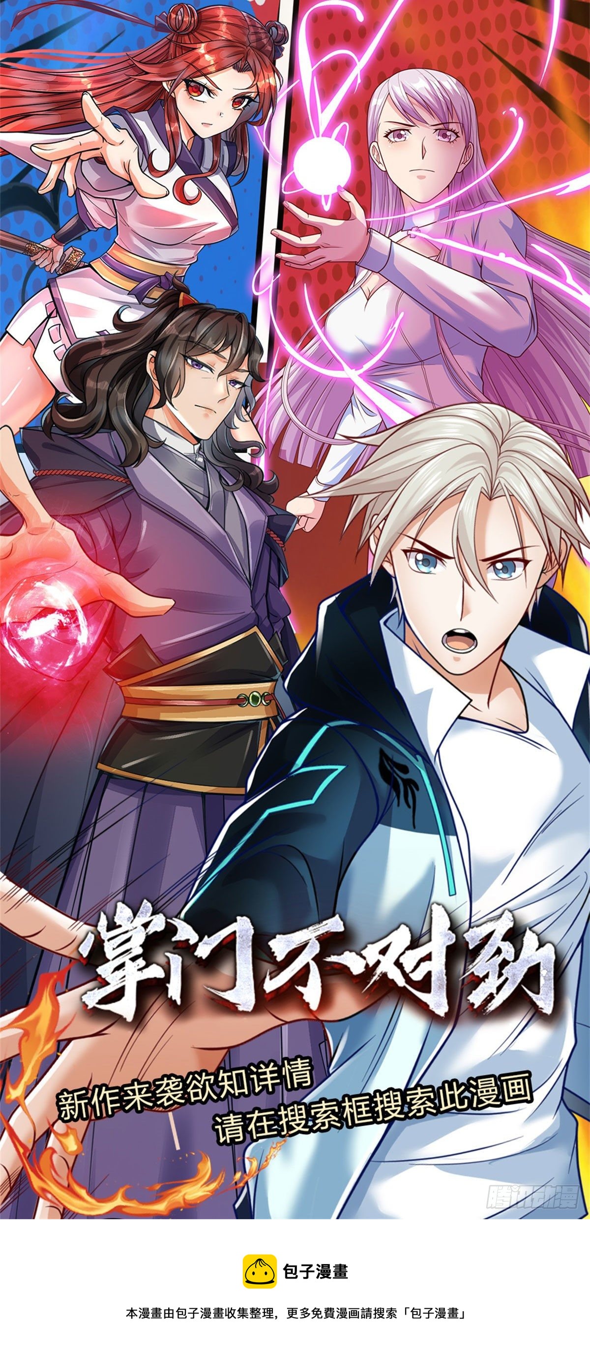 第81话 荒野兽-第82话