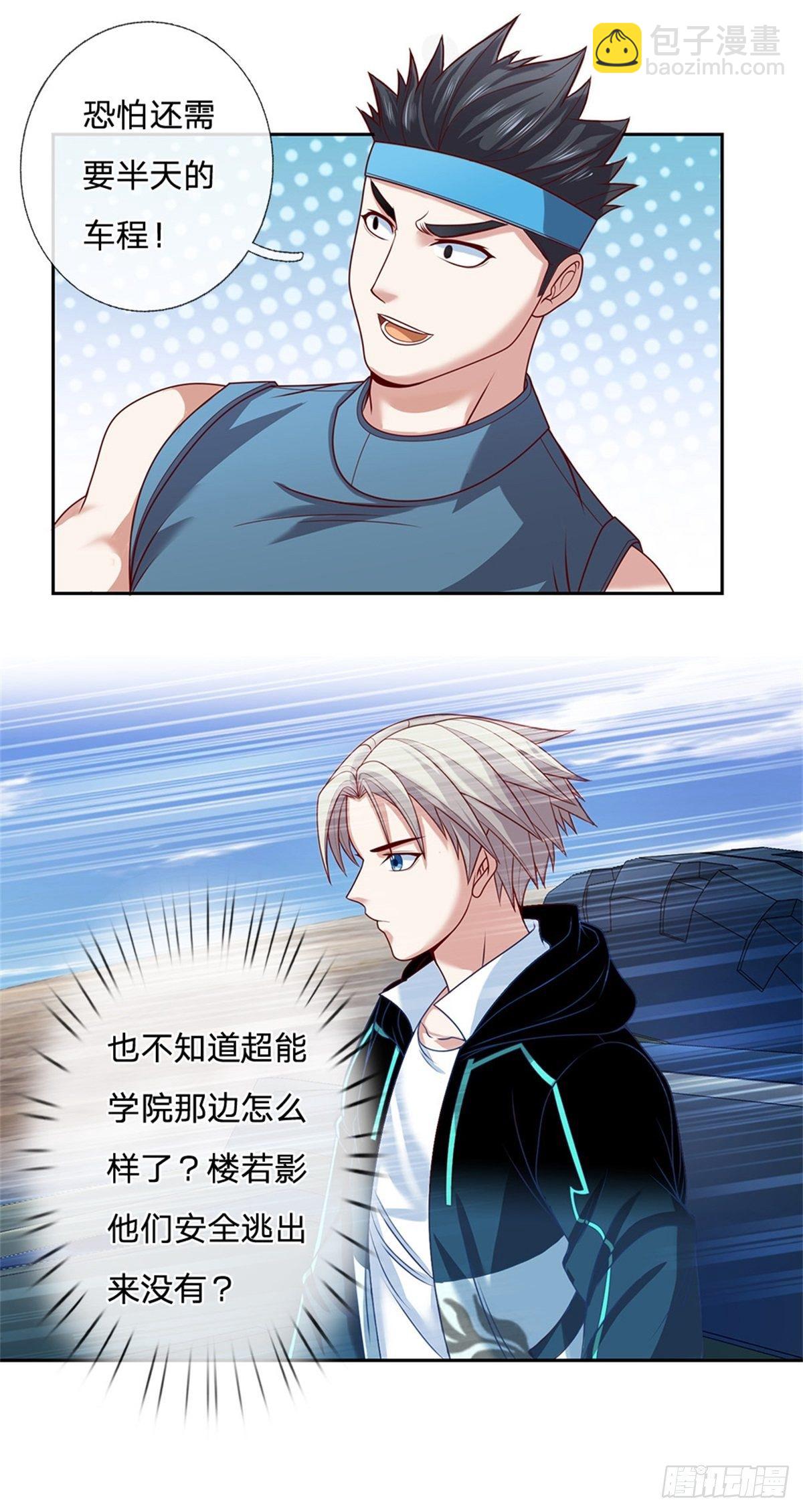 第81话 荒野兽-第82话