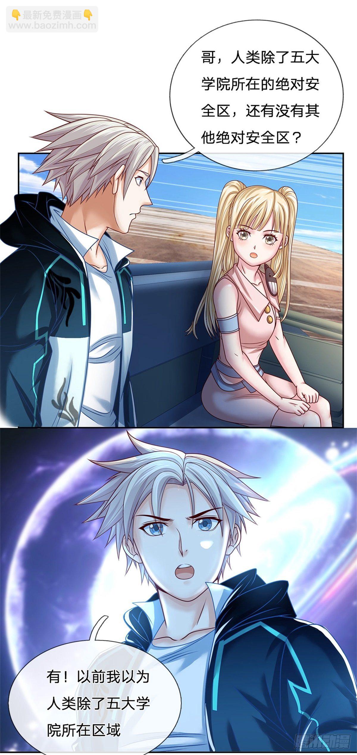 第81话 荒野兽-第82话