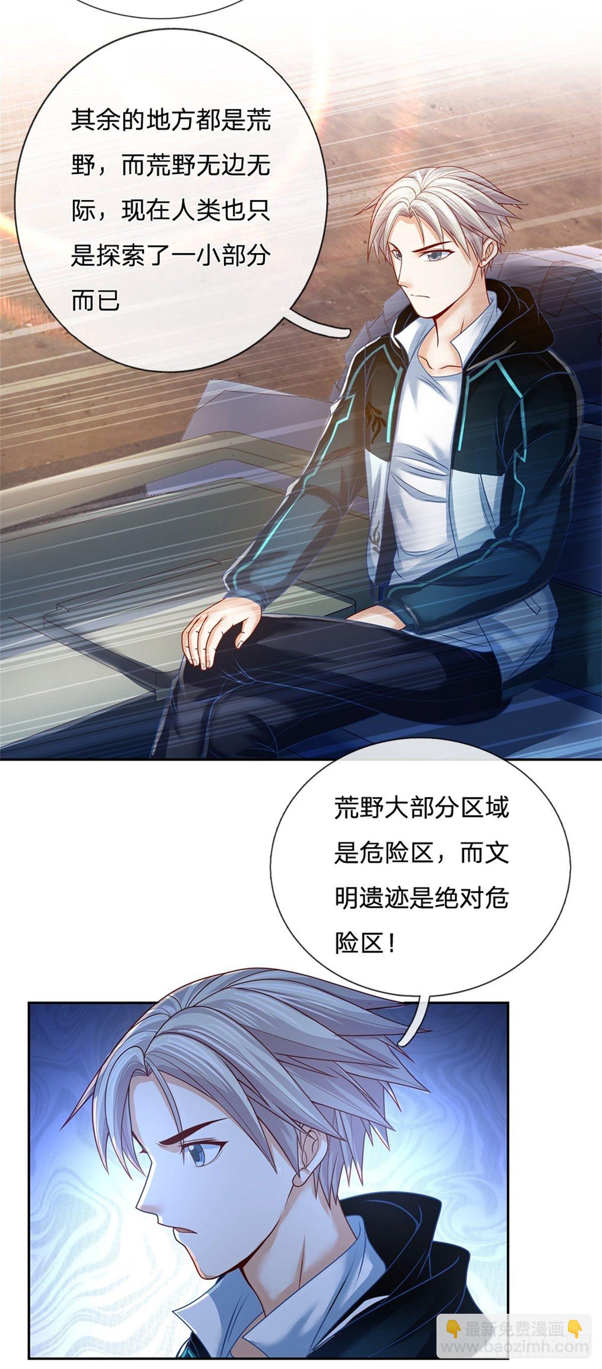 第81话 荒野兽-第82话