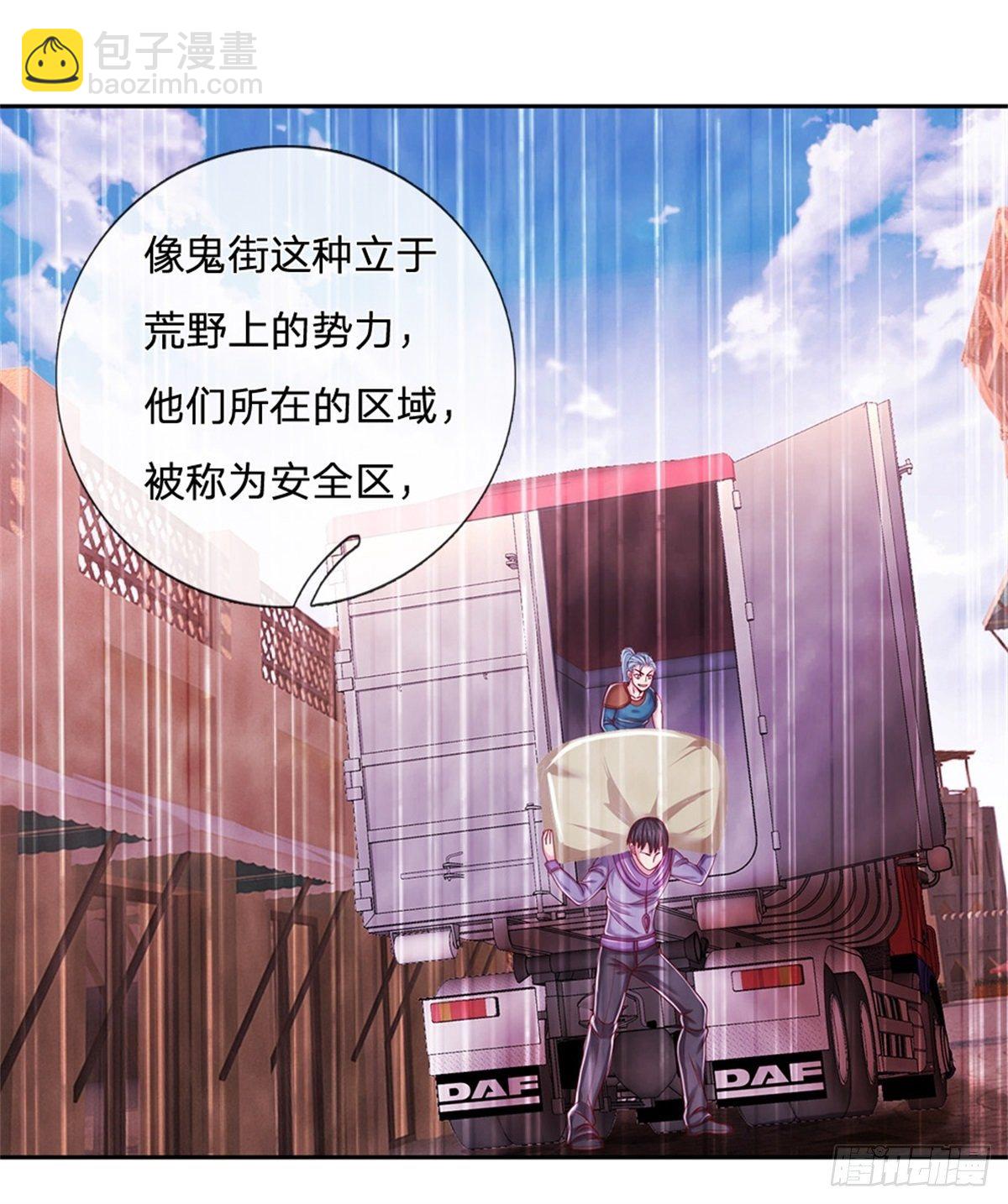 第81话 荒野兽-第82话