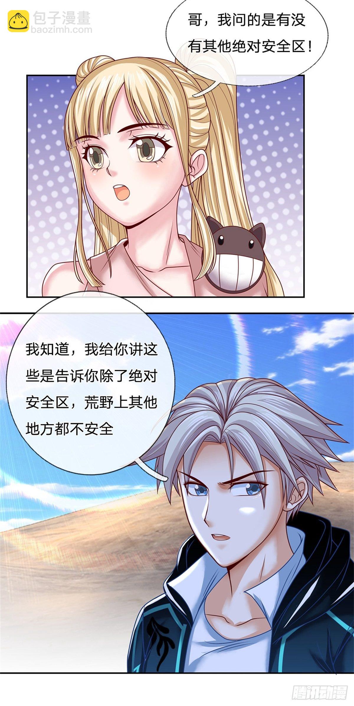 第81话 荒野兽-第82话