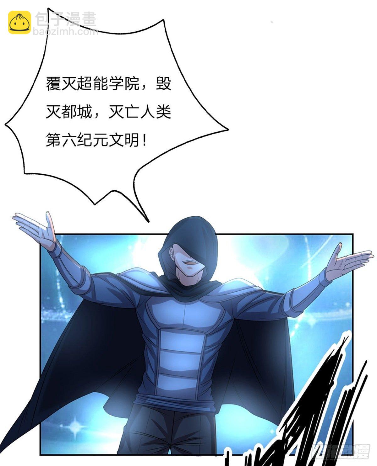 第83话 糟糕被发现了-第84话