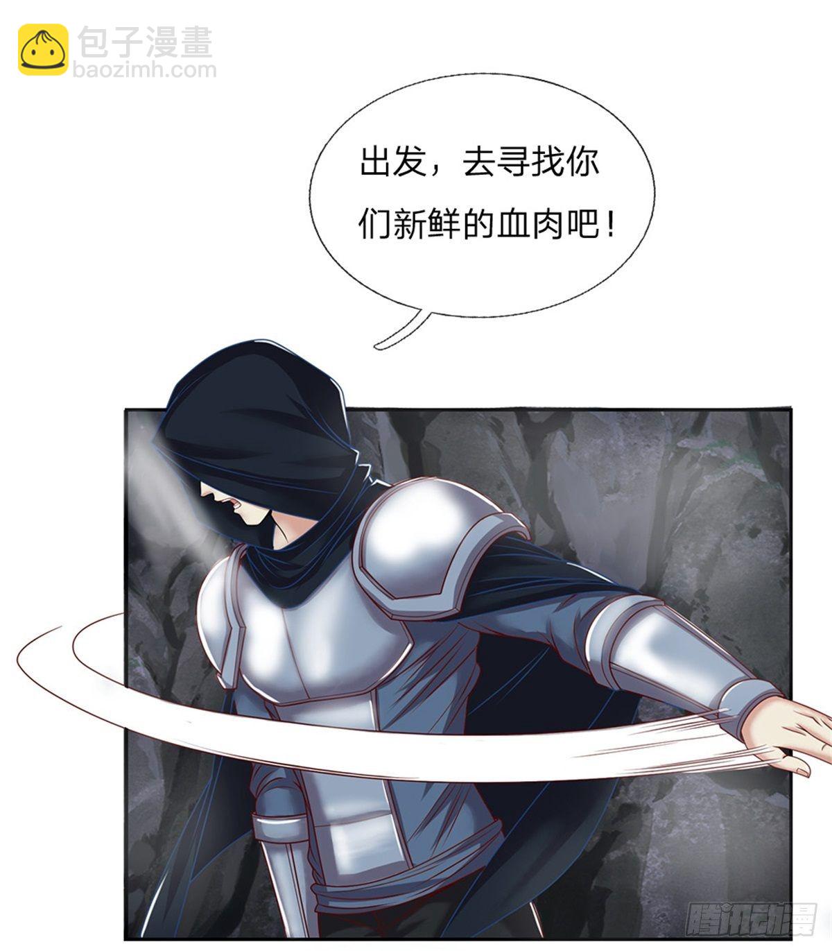 第83话 糟糕被发现了-第84话