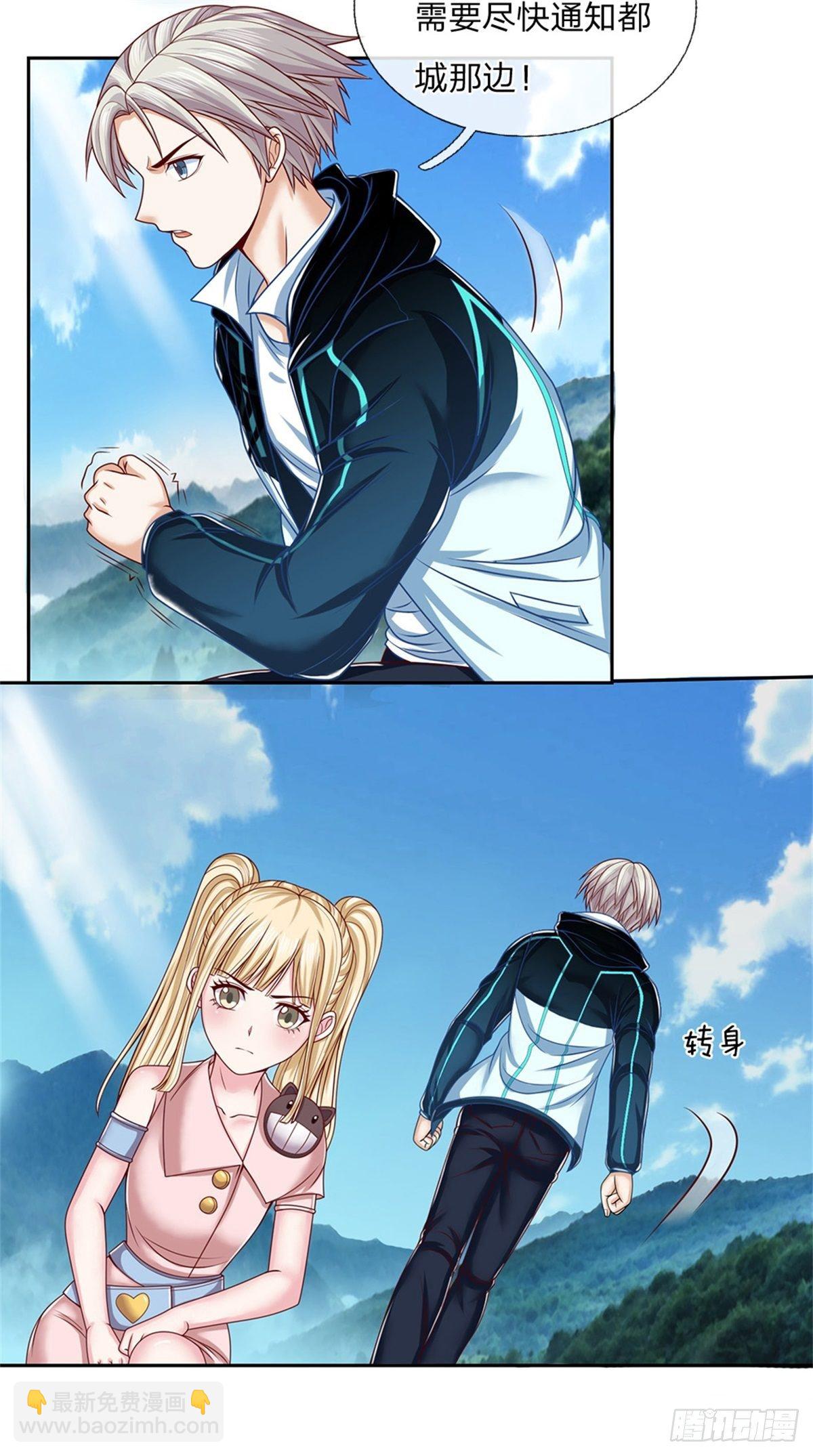 第83话 糟糕被发现了-第84话