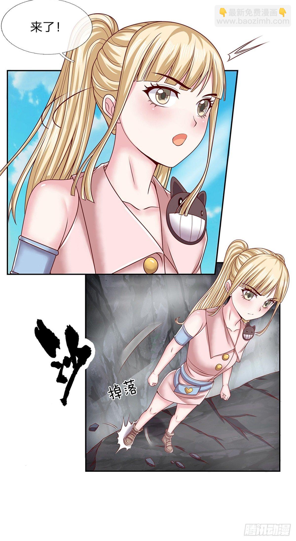 第83话 糟糕被发现了-第84话