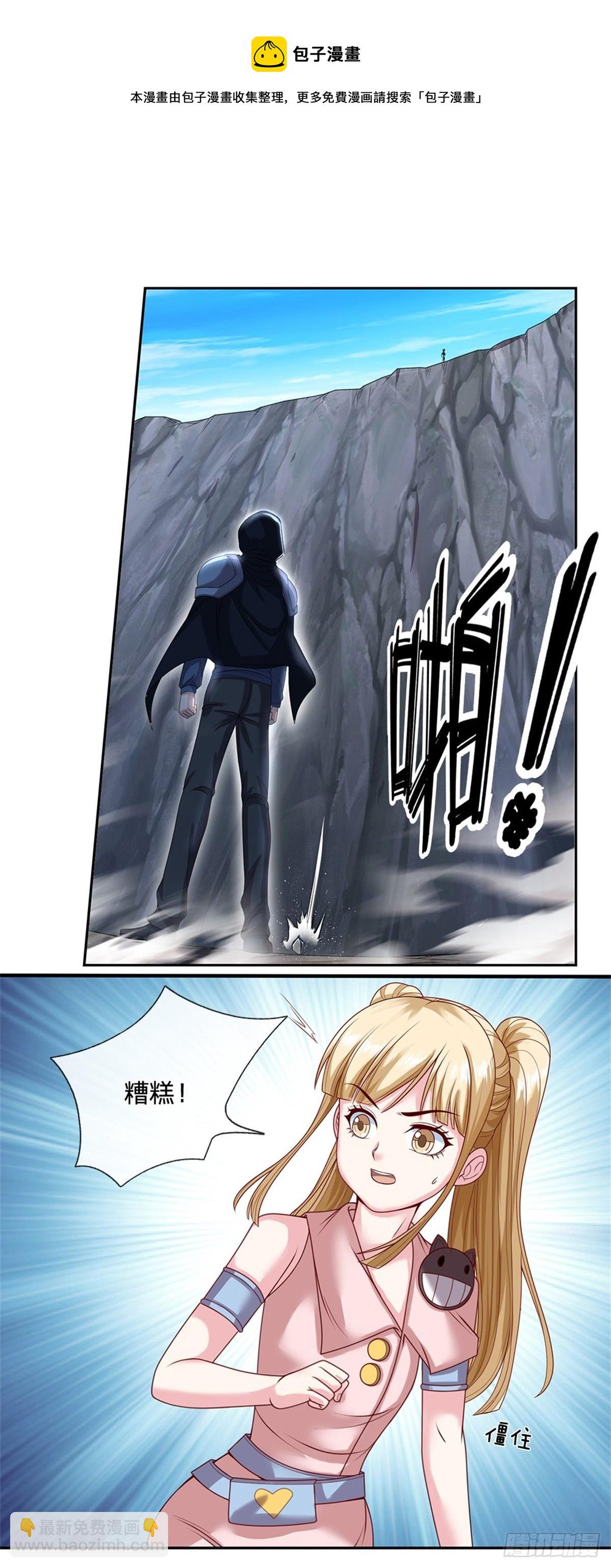 第83话 糟糕被发现了-第84话