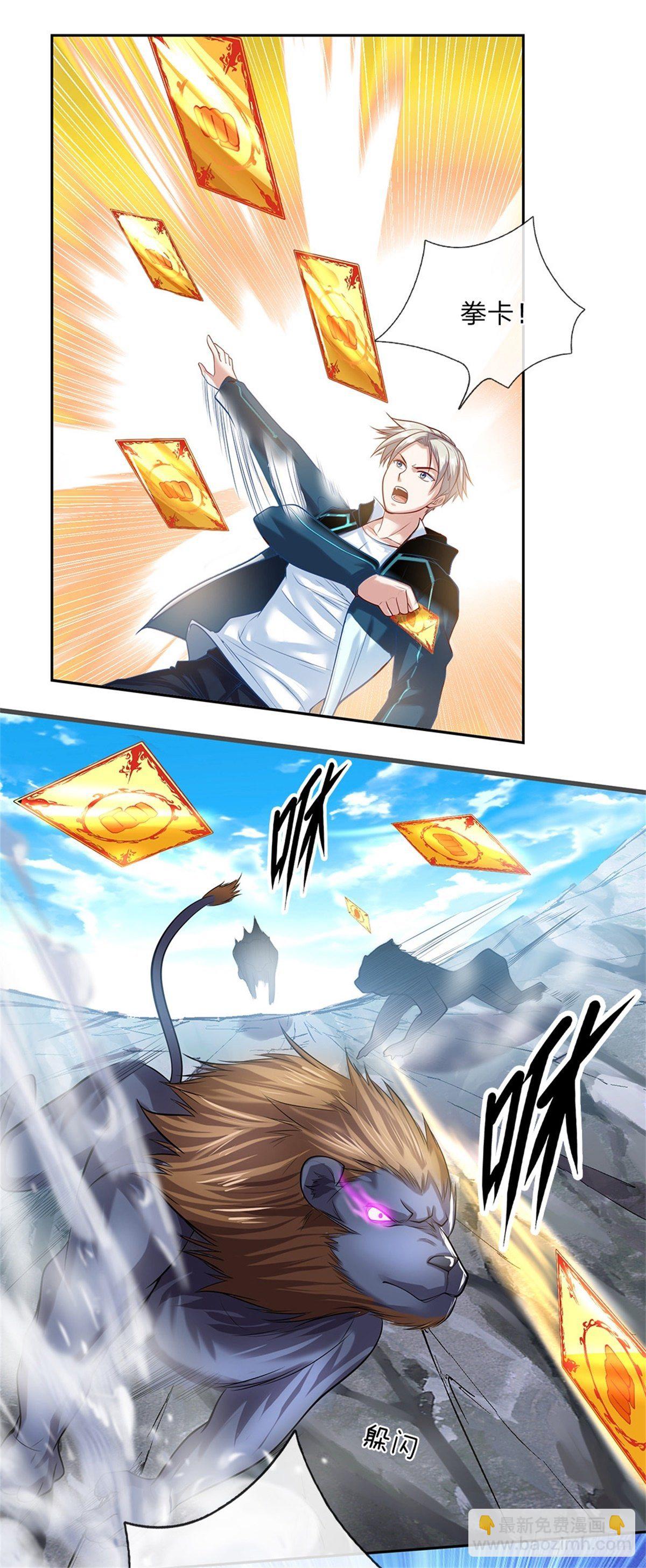 第83话 糟糕被发现了-第84话