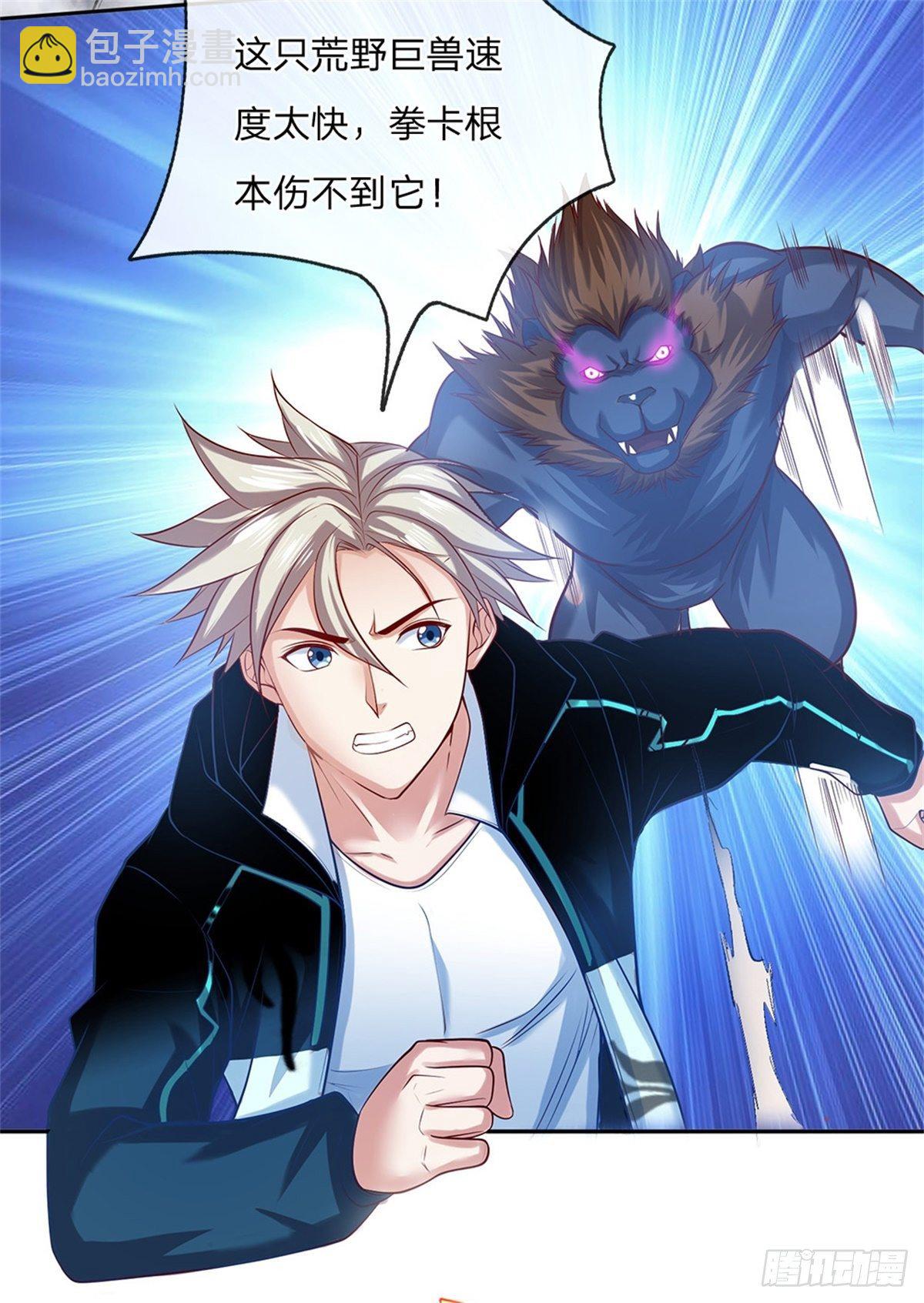 第83话 糟糕被发现了-第84话