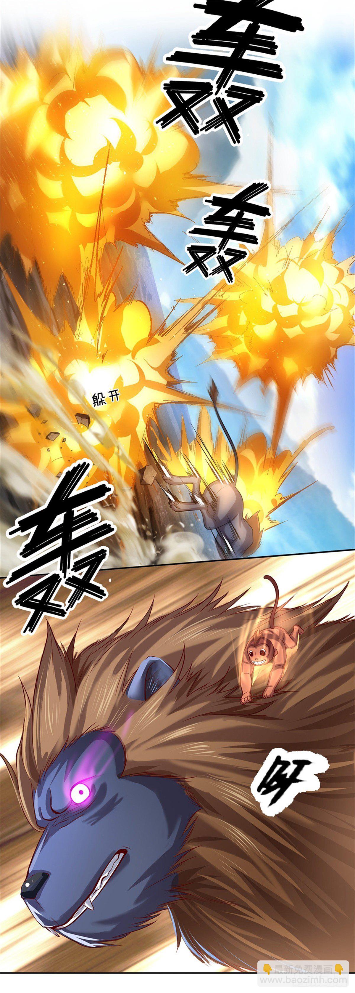 第83话 糟糕被发现了-第84话