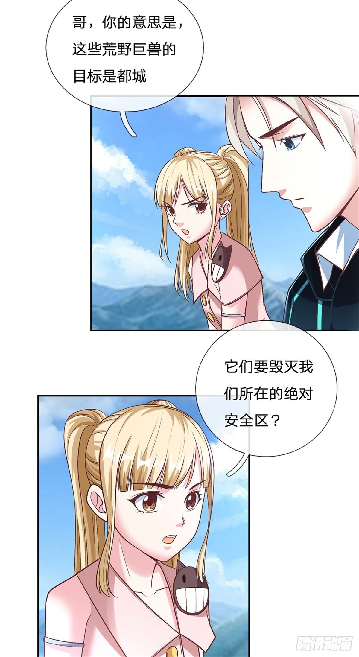 第83话 糟糕被发现了-第84话