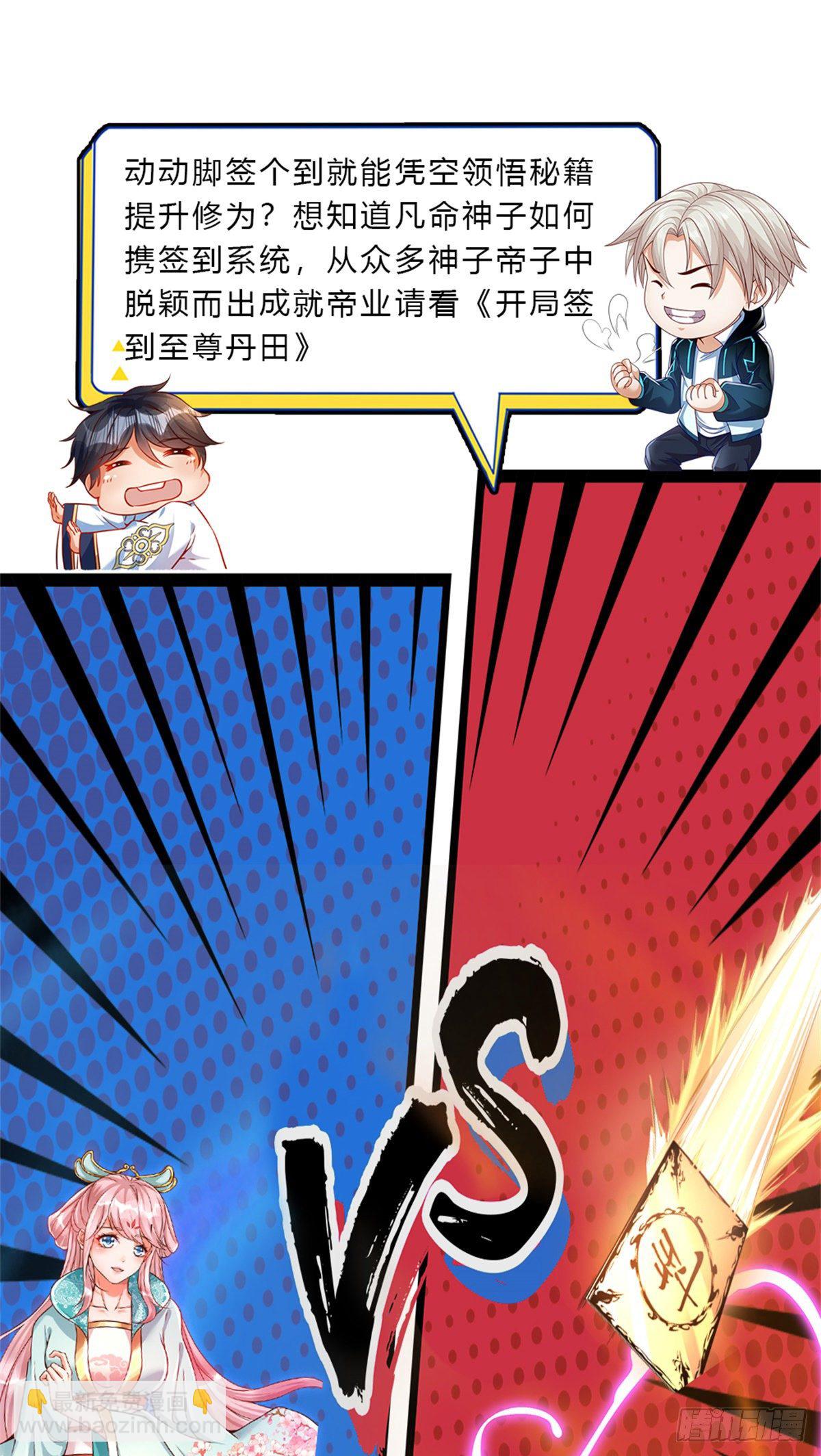 第83话 糟糕被发现了-第84话