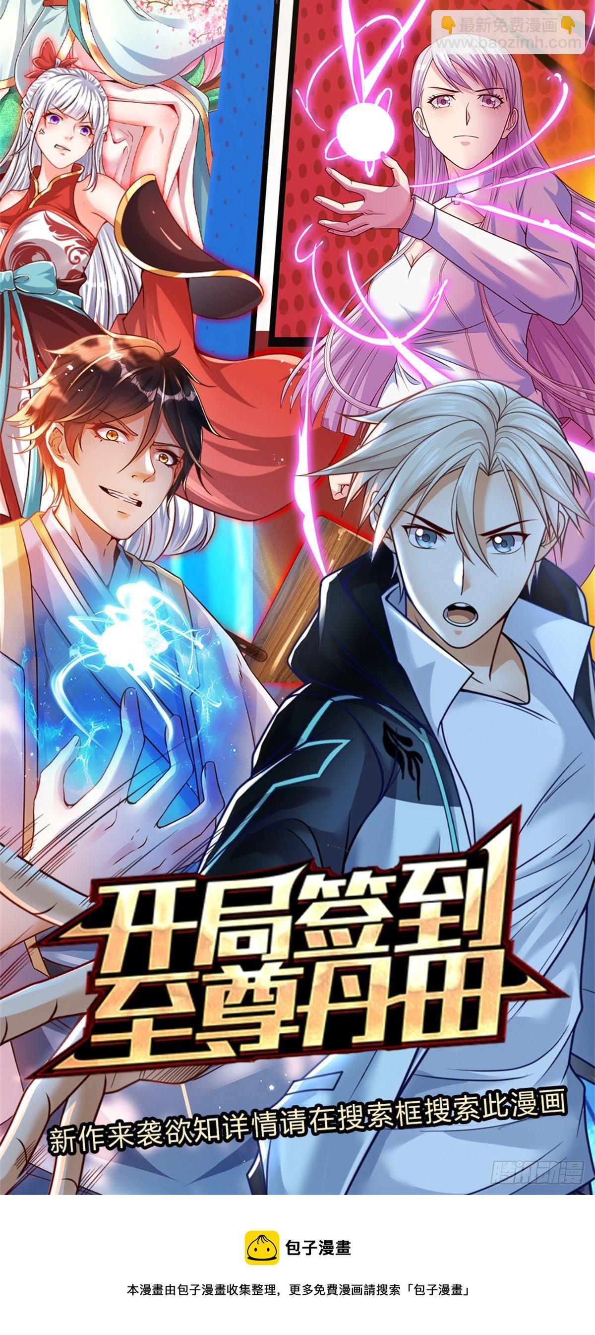 第83话 糟糕被发现了-第84话