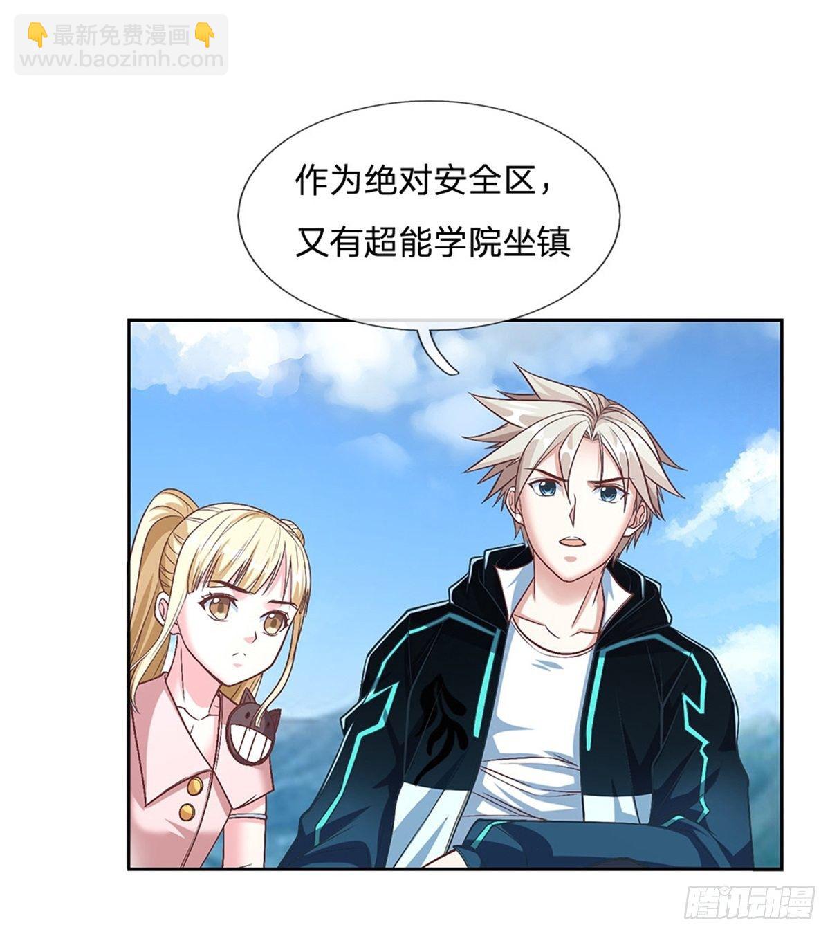 第83话 糟糕被发现了-第84话