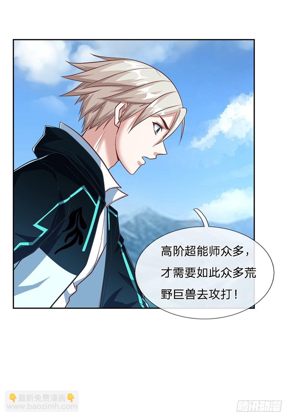 第83话 糟糕被发现了-第84话