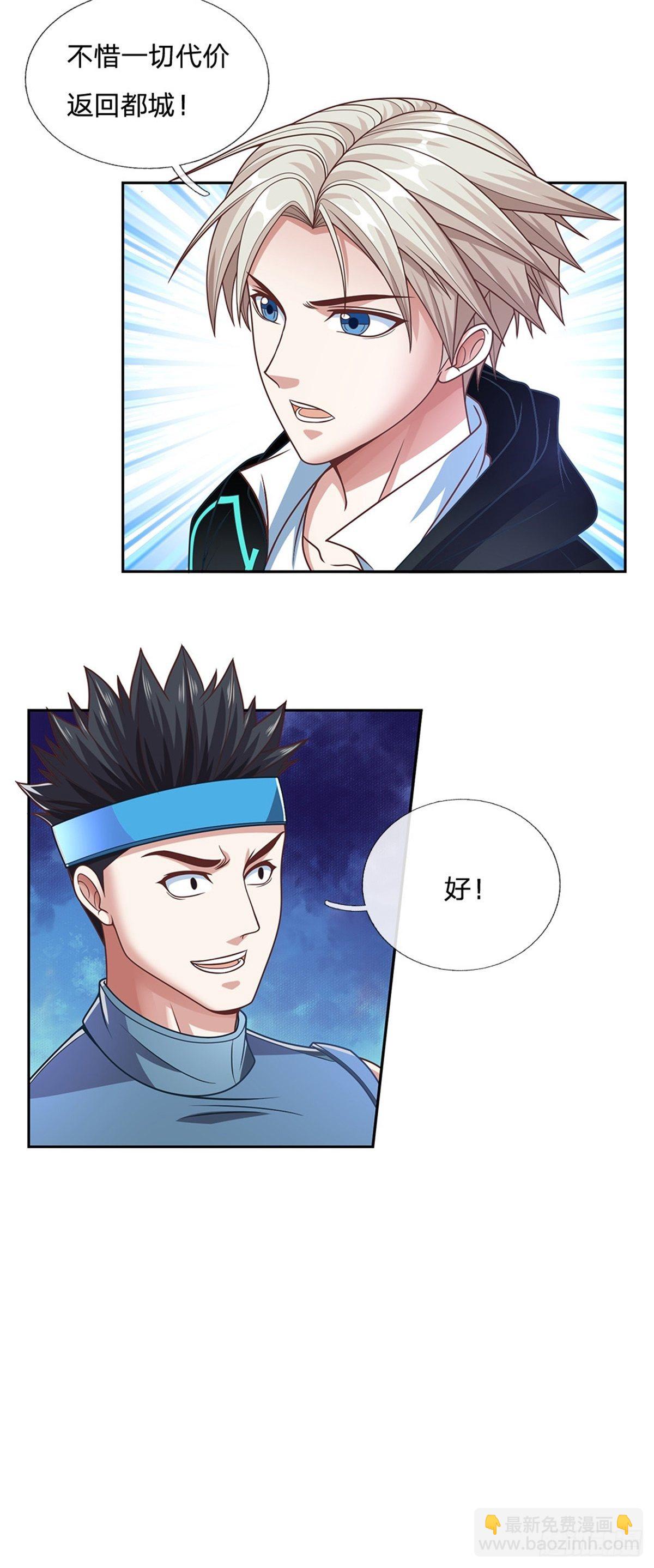 第85话 母亲-第86话