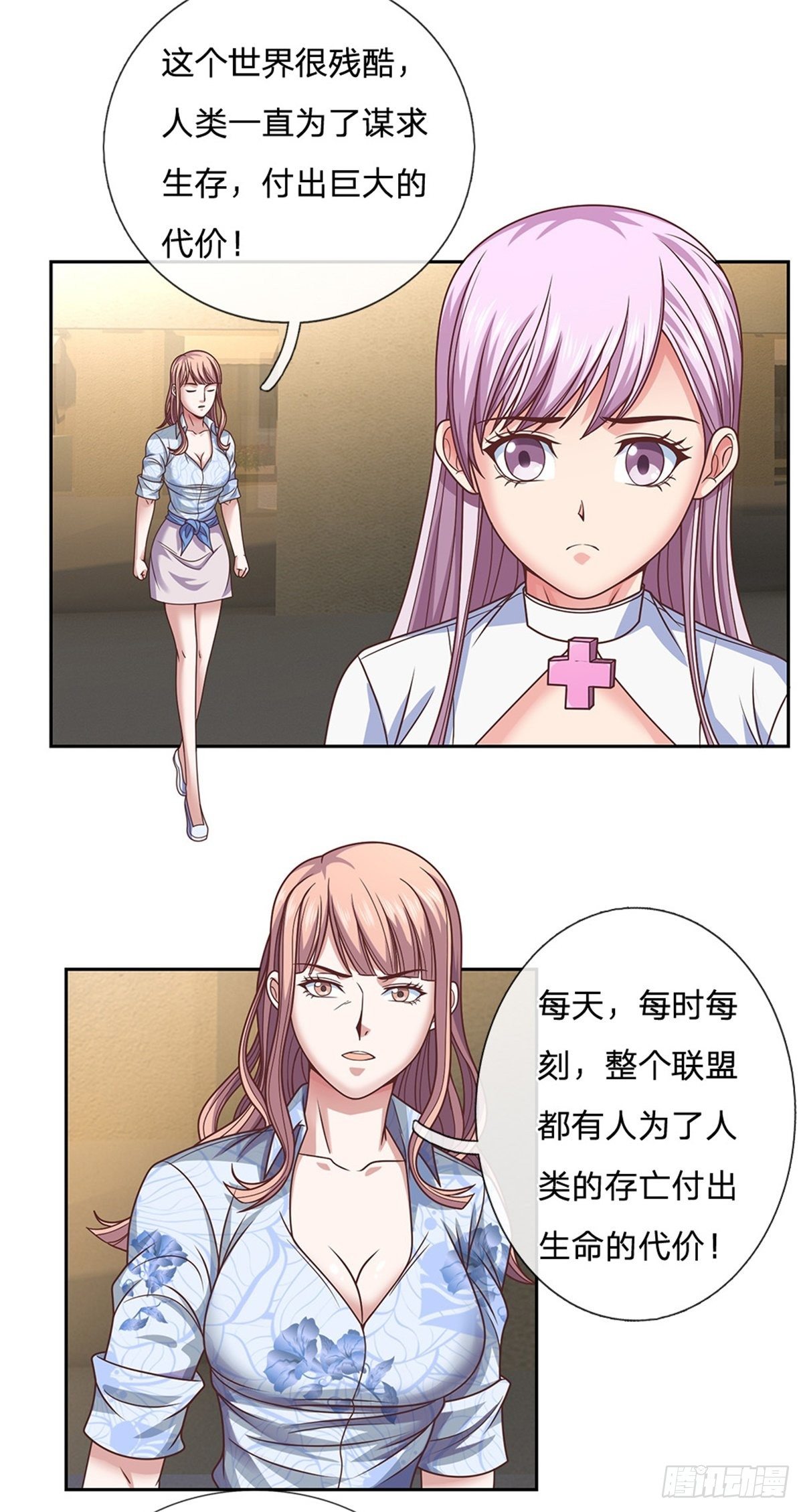 第85话 母亲-第86话