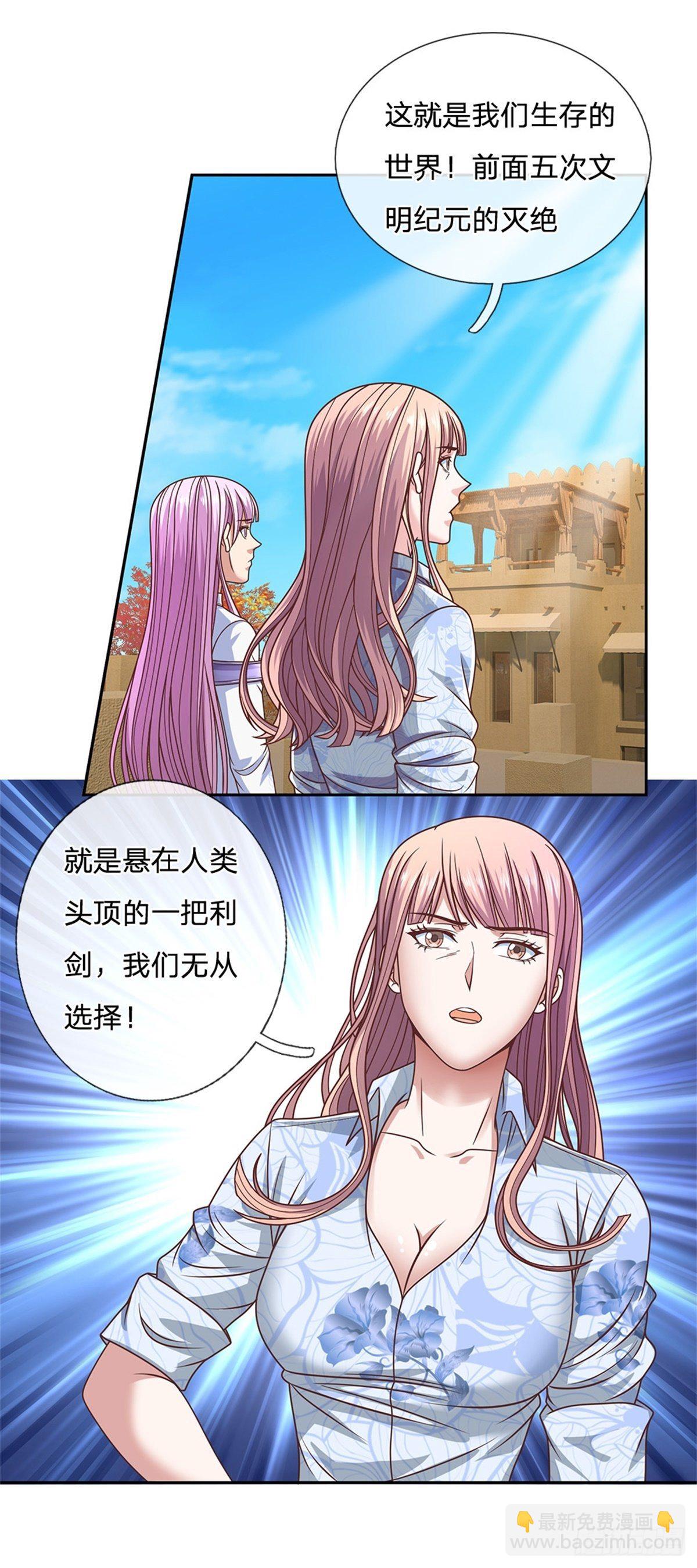 第85话 母亲-第86话