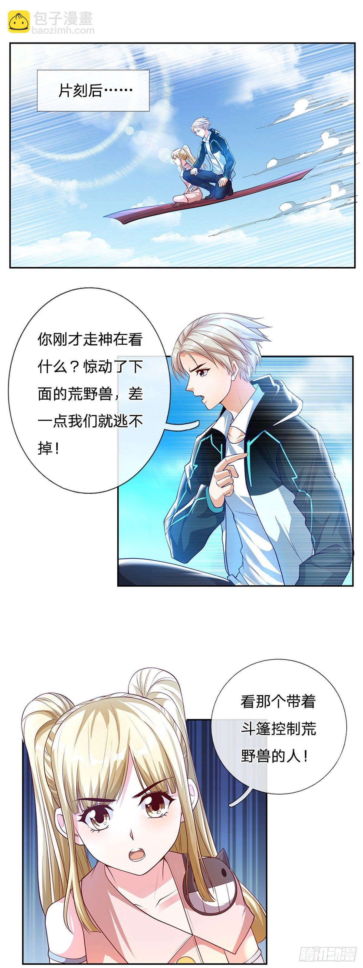 第85话 母亲-第86话