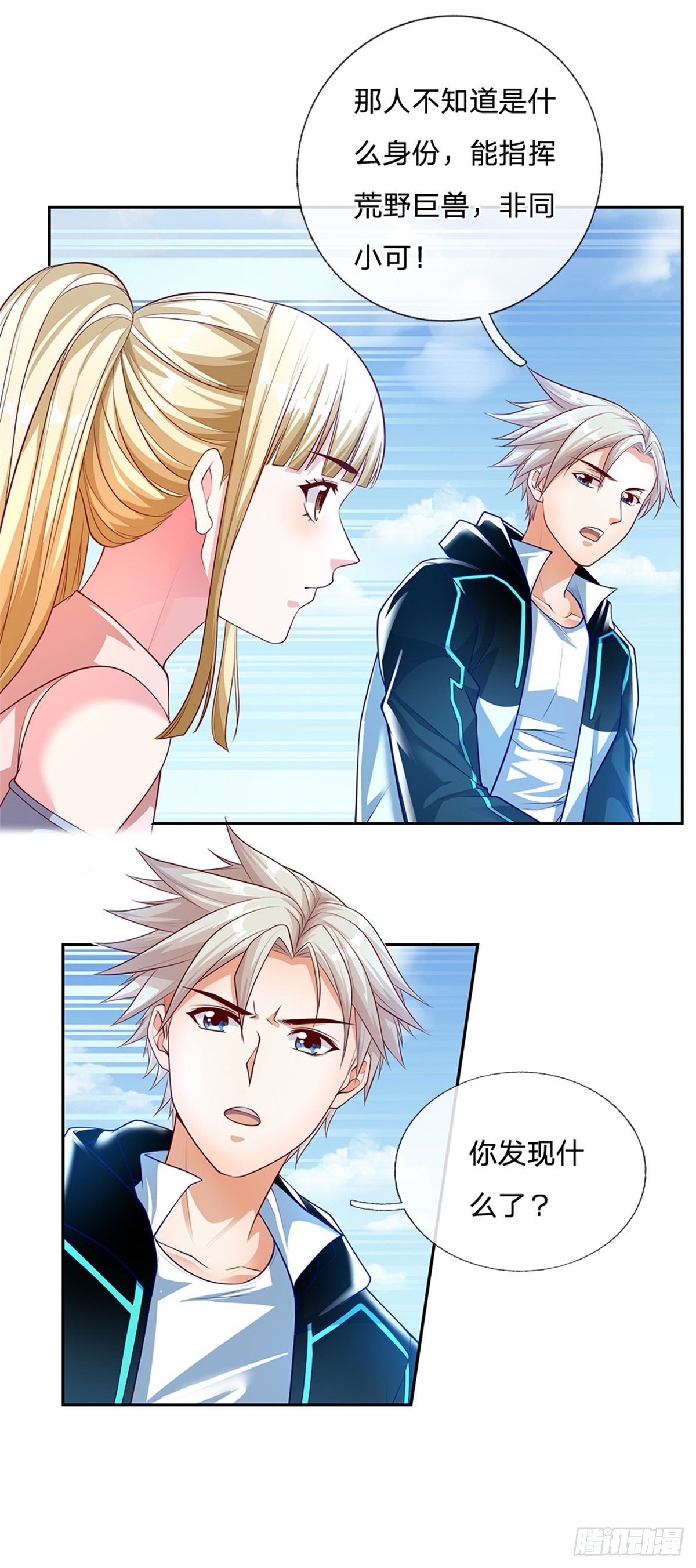 第85话 母亲-第86话