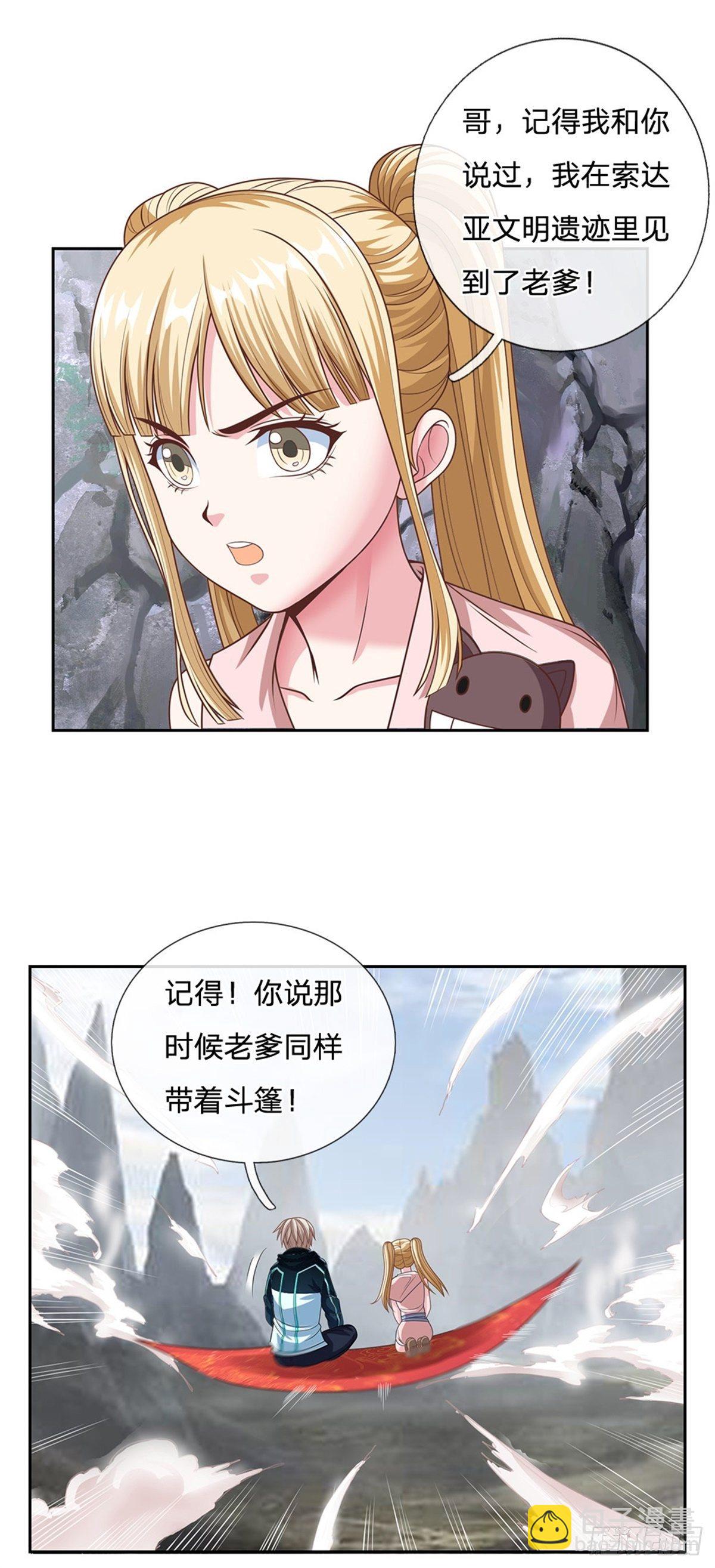 開局簽到超神封印卡 - 第85話 母親 - 5