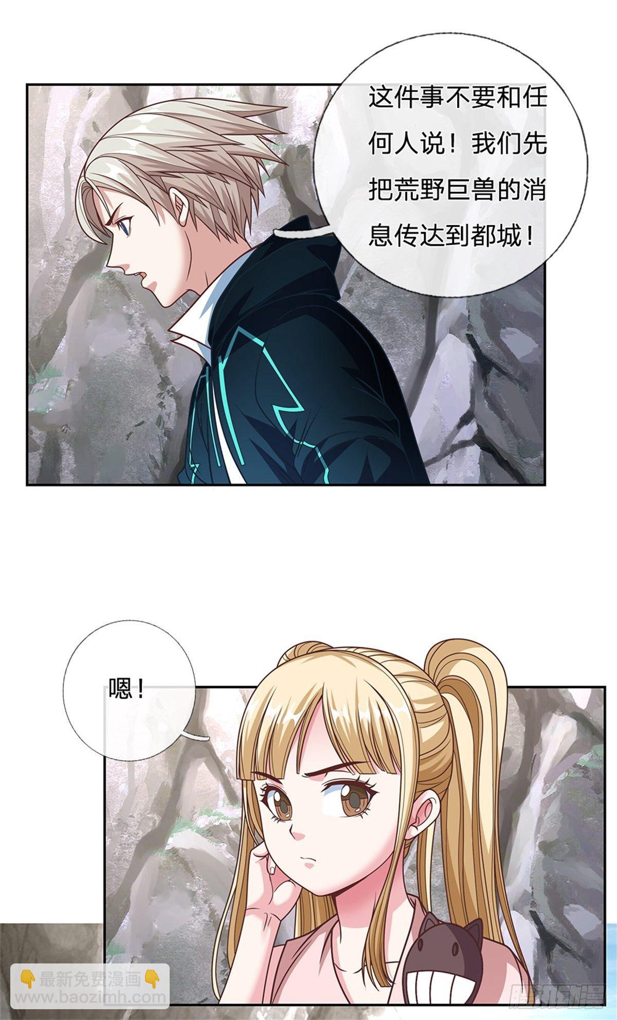 第85话 母亲-第86话