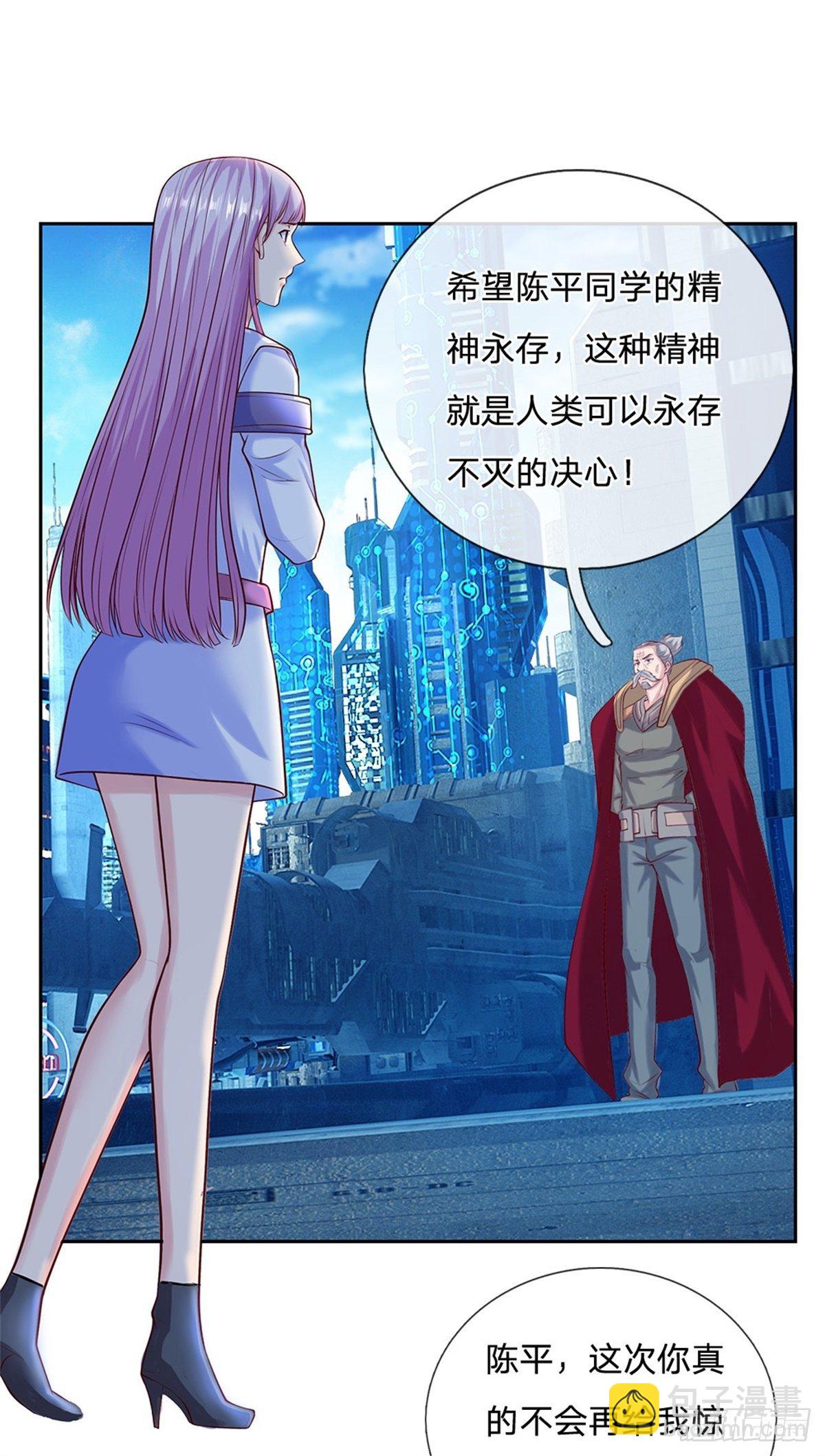 第87话 我想死你了！-第88话