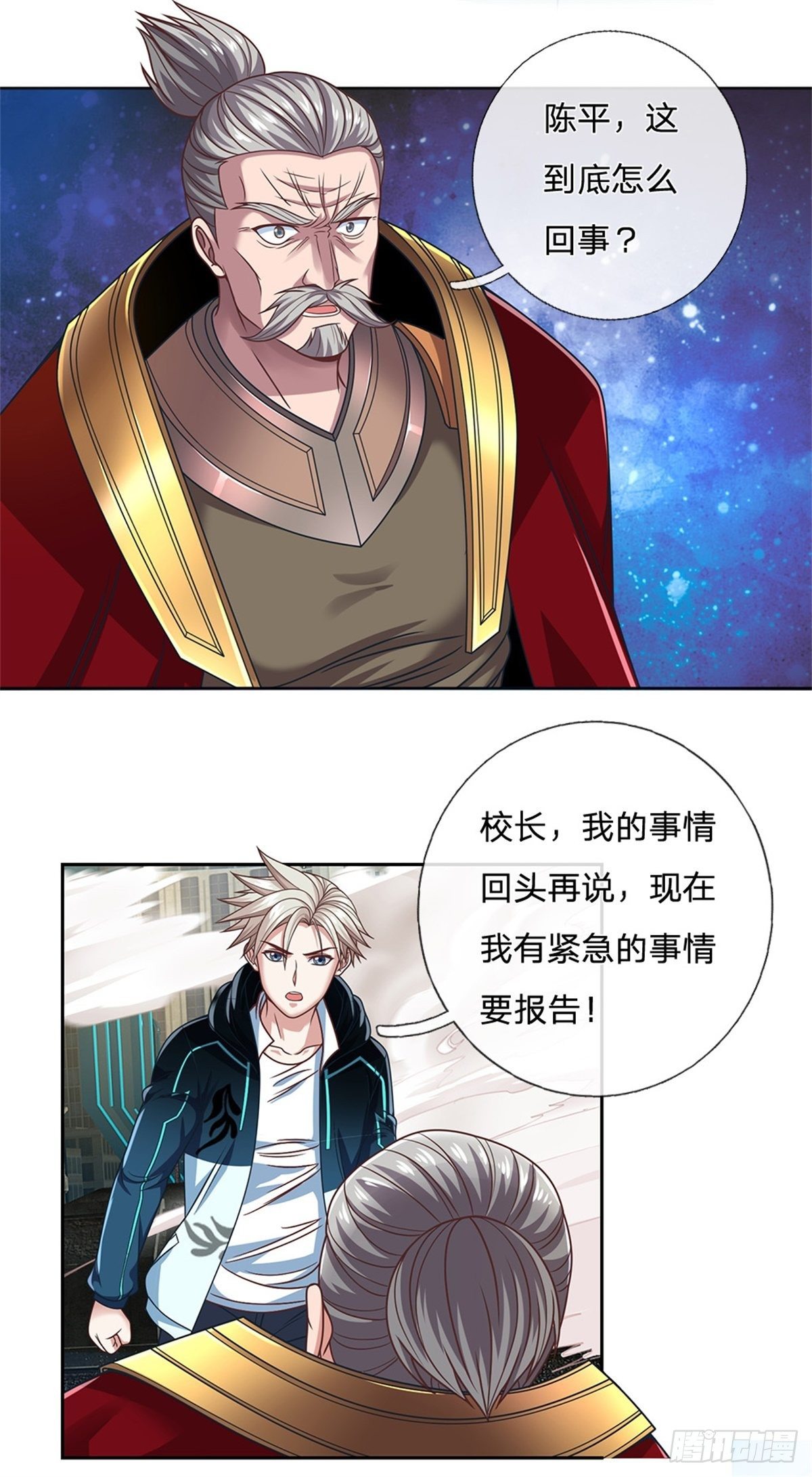 第87话 我想死你了！-第88话