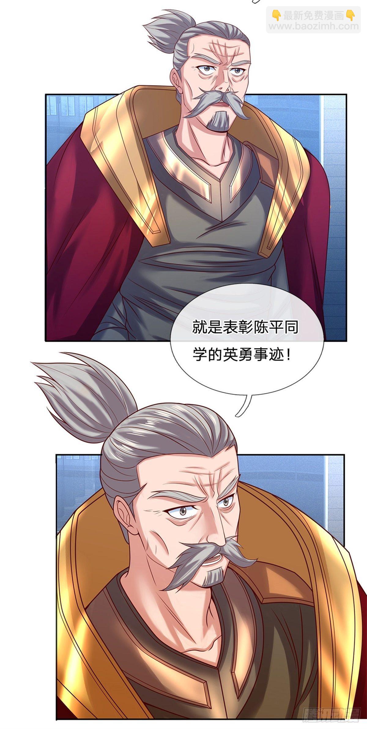 第87话 我想死你了！-第88话