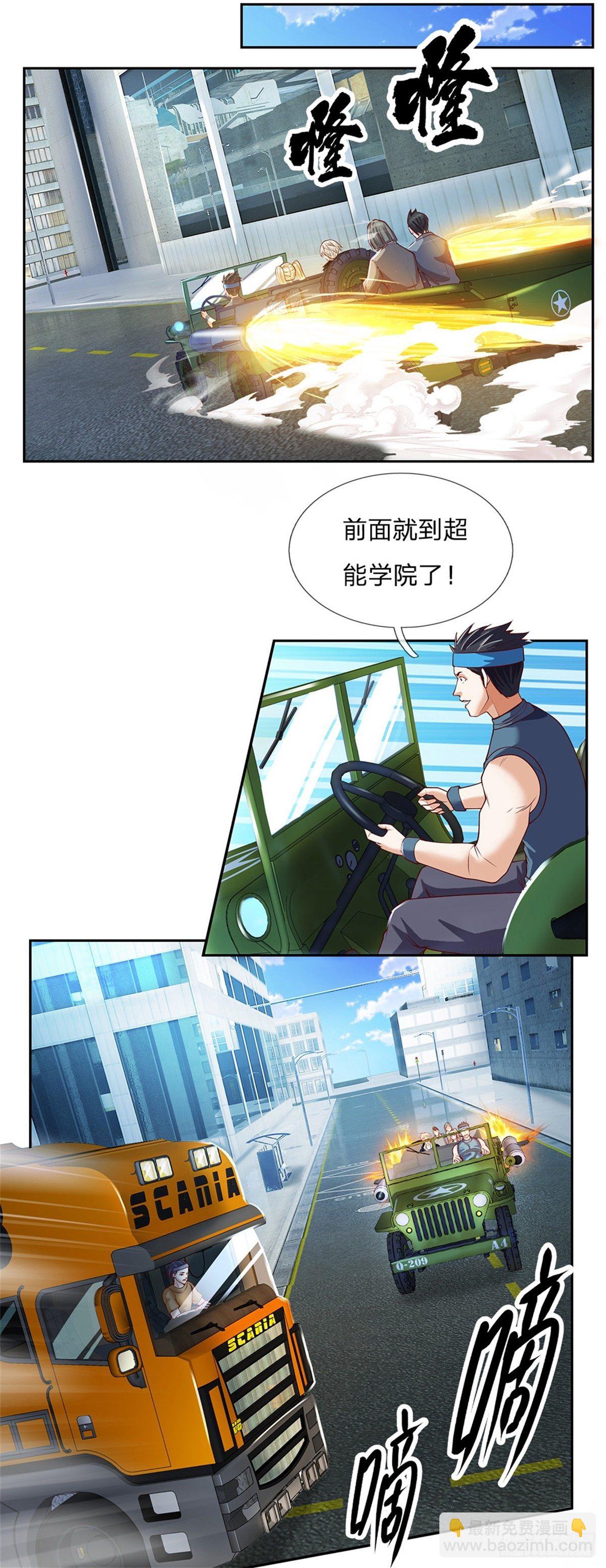 第87话 我想死你了！-第88话