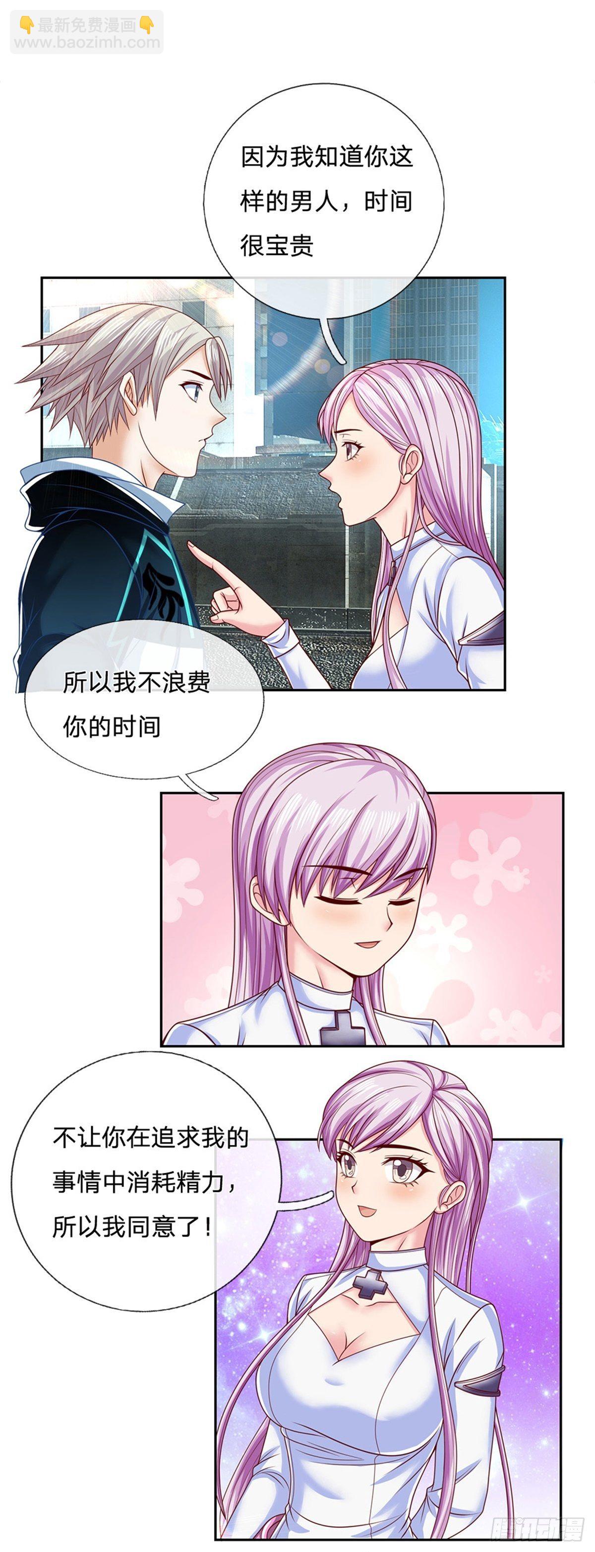 第89话 白银一星-第90话