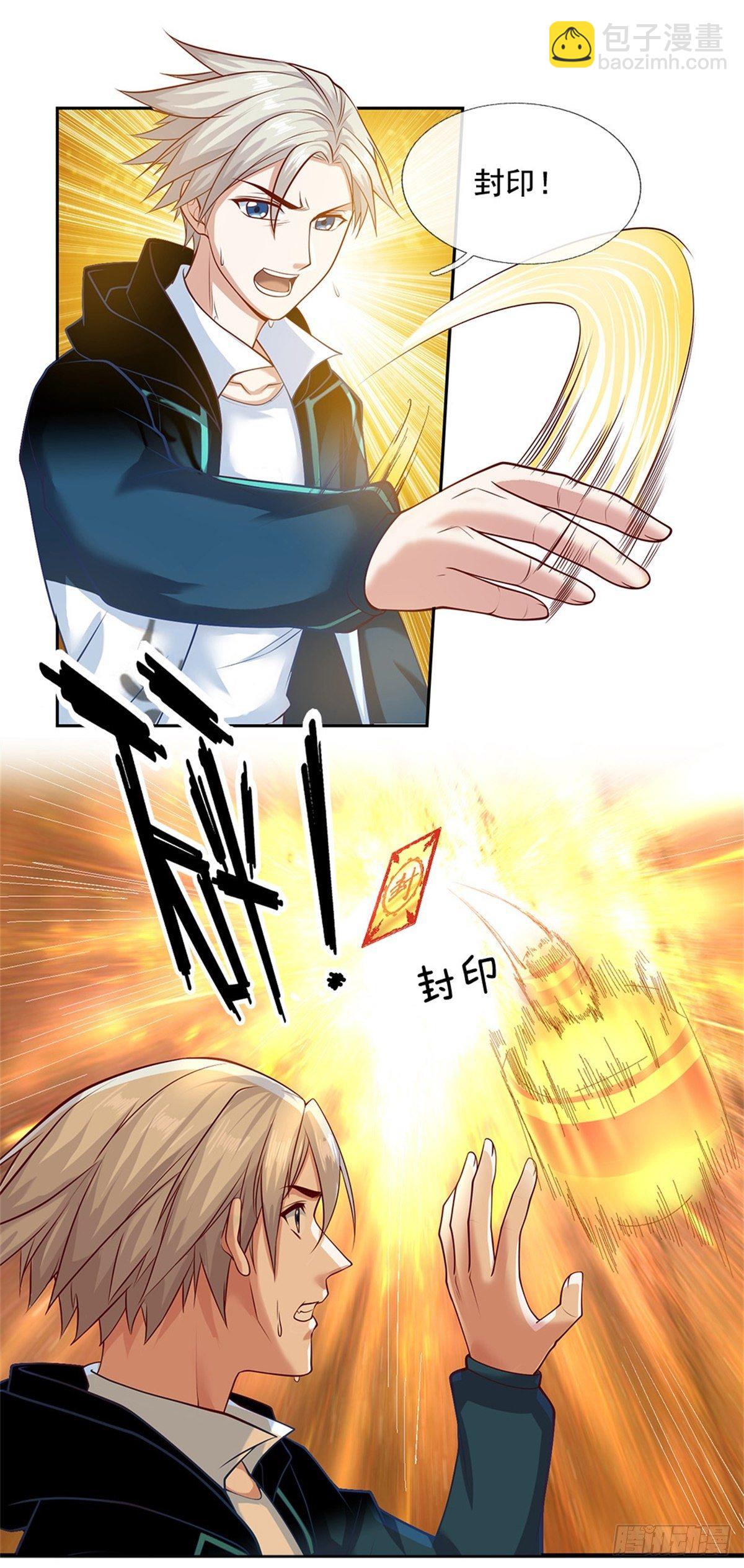 第89话 白银一星-第90话