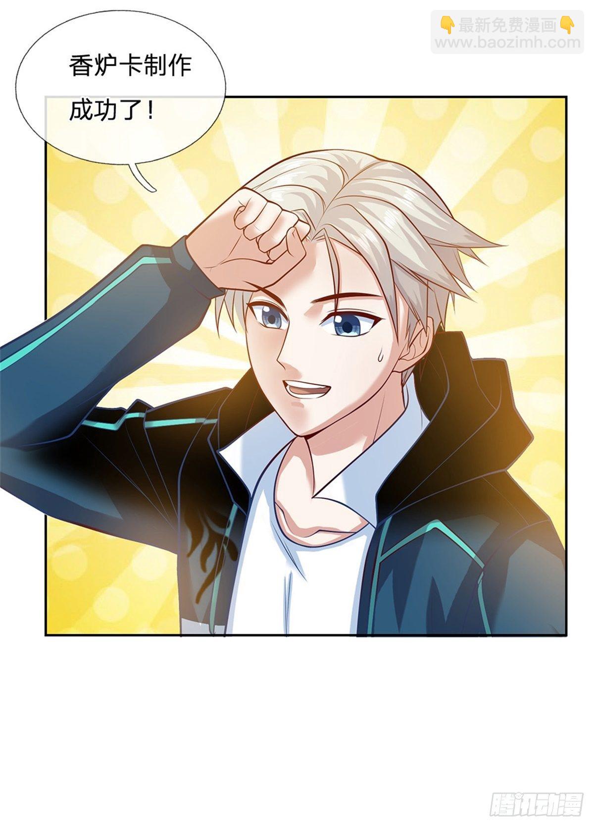 第89话 白银一星-第90话