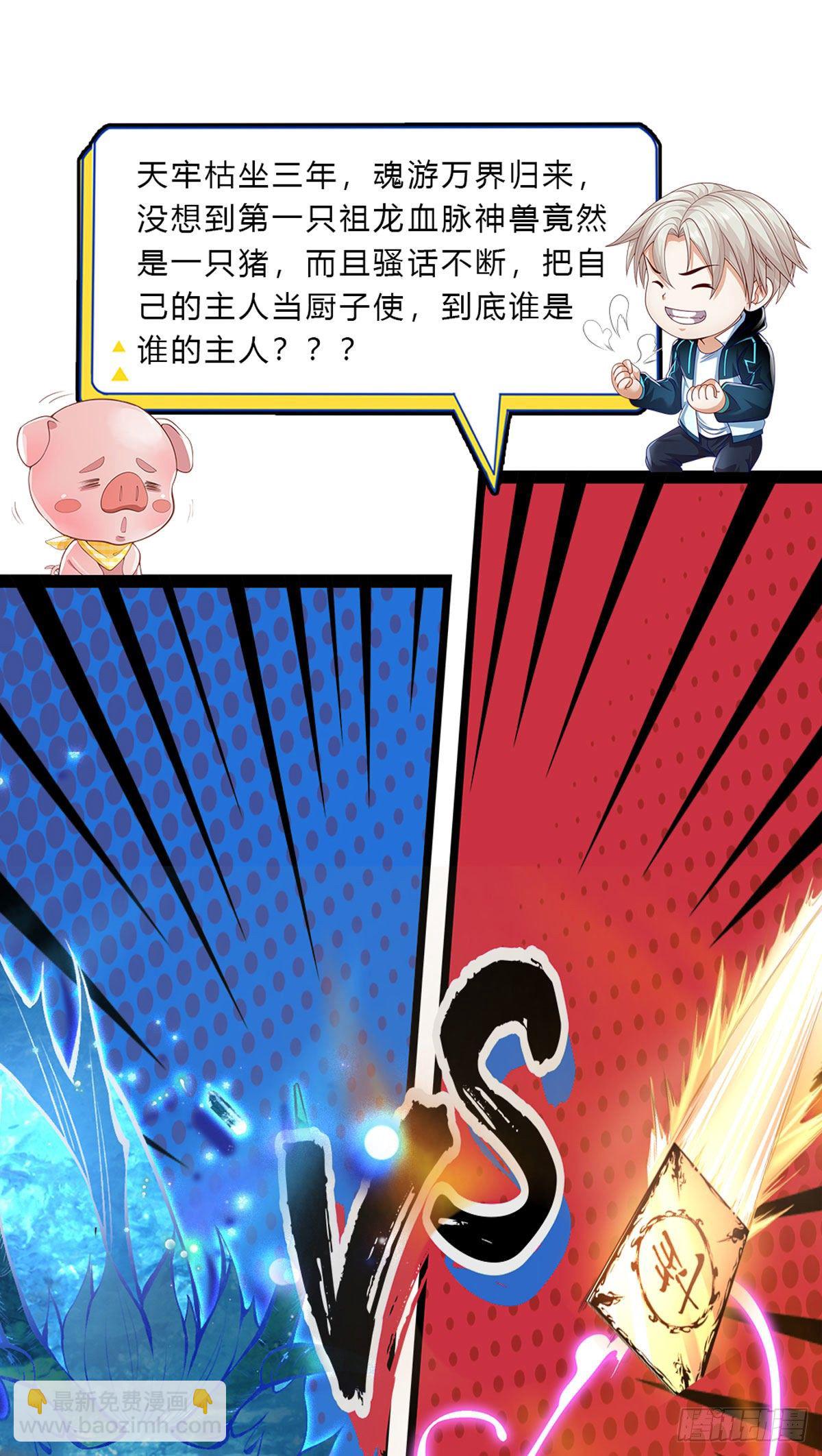 第89话 白银一星-第90话