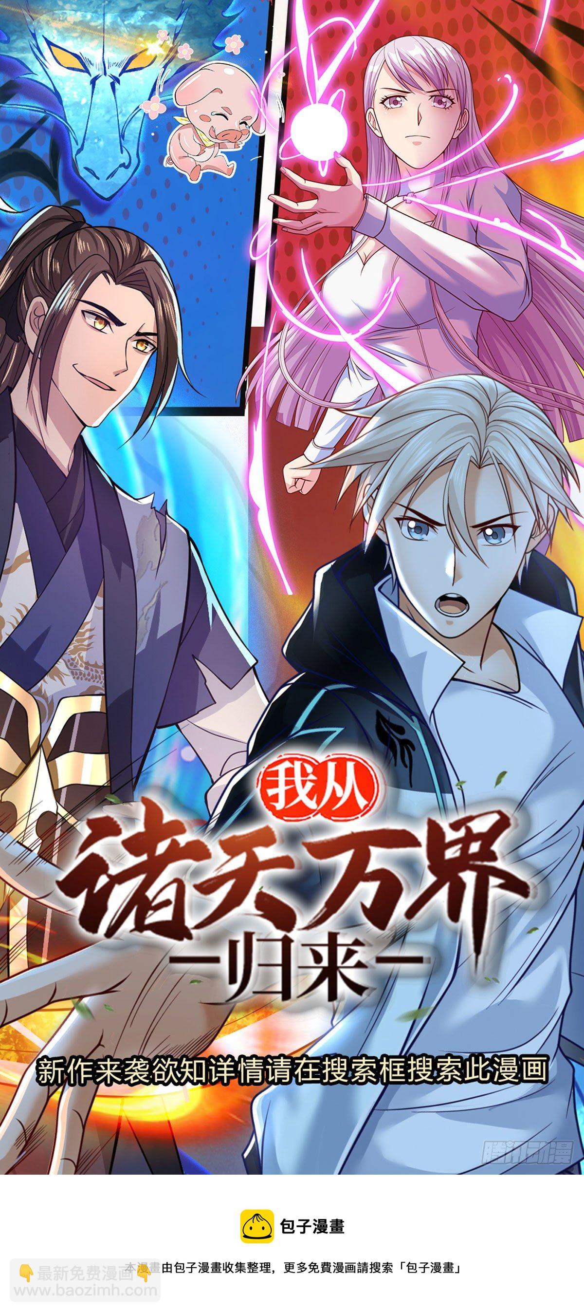 第89话 白银一星-第90话