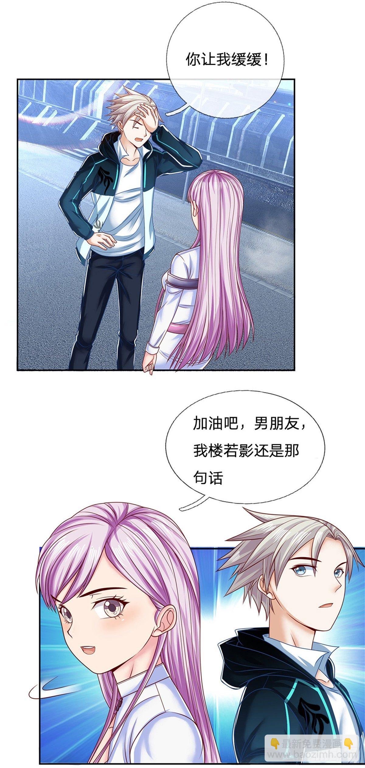 第89话 白银一星-第90话