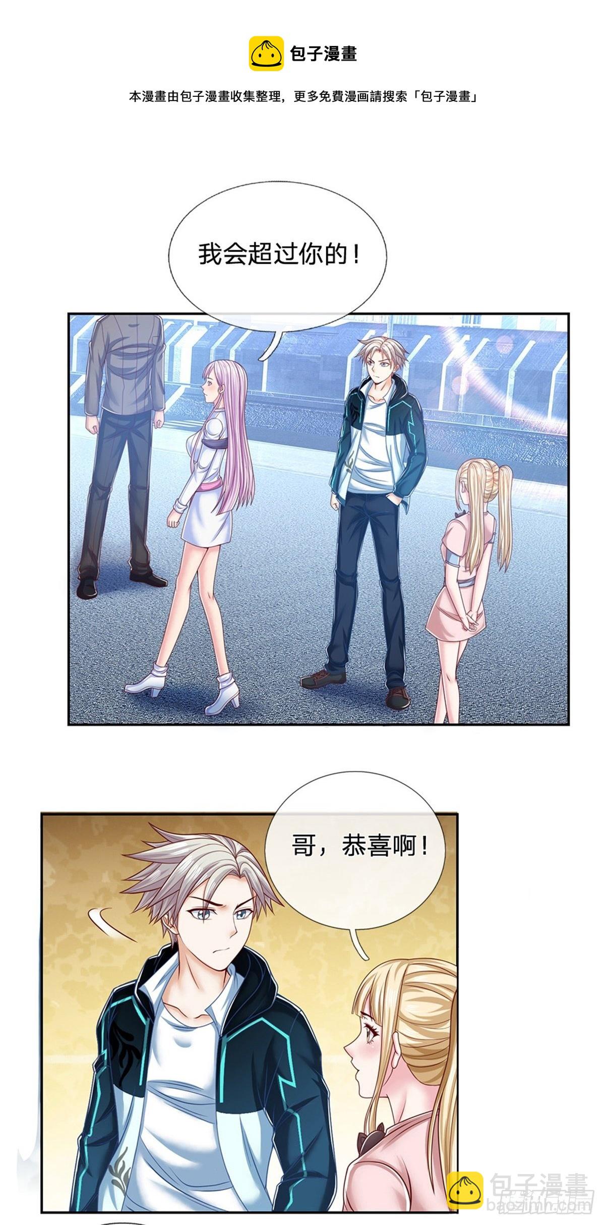 第89话 白银一星-第90话