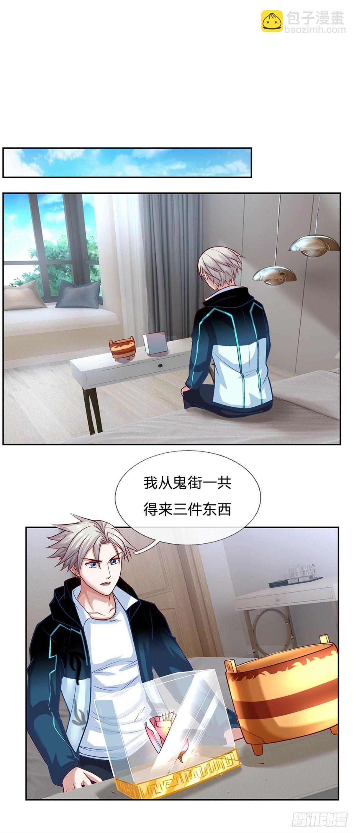 第89话 白银一星-第90话