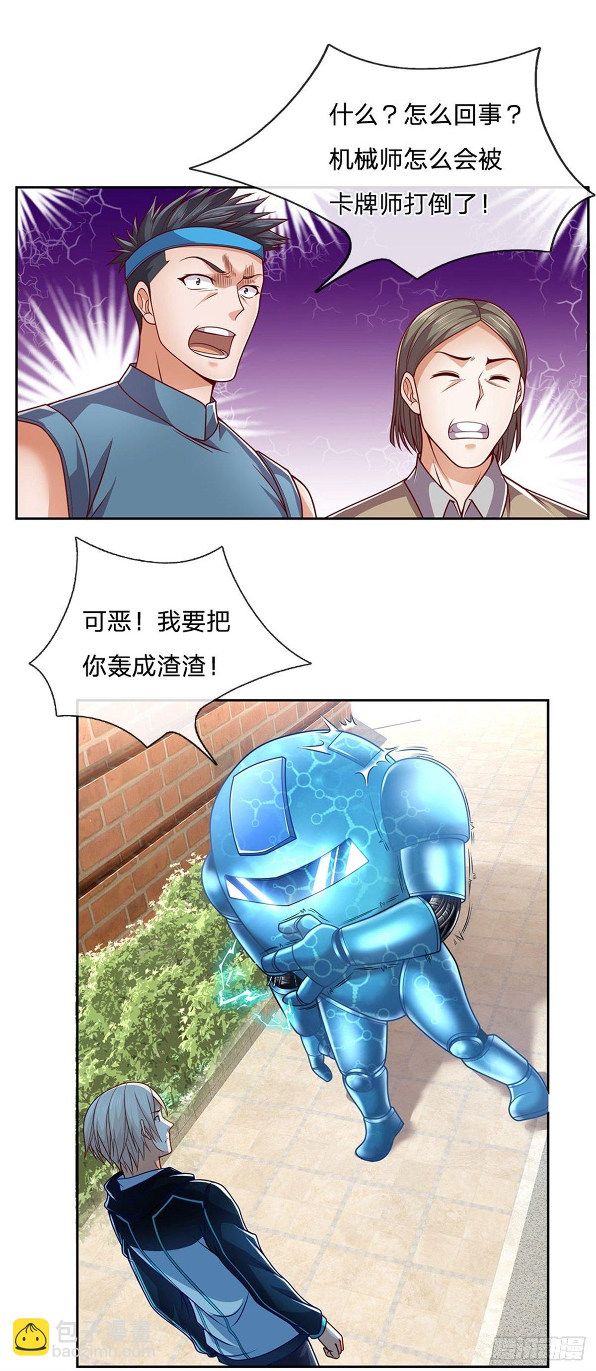 第9话 创造战斗的方法-第10话