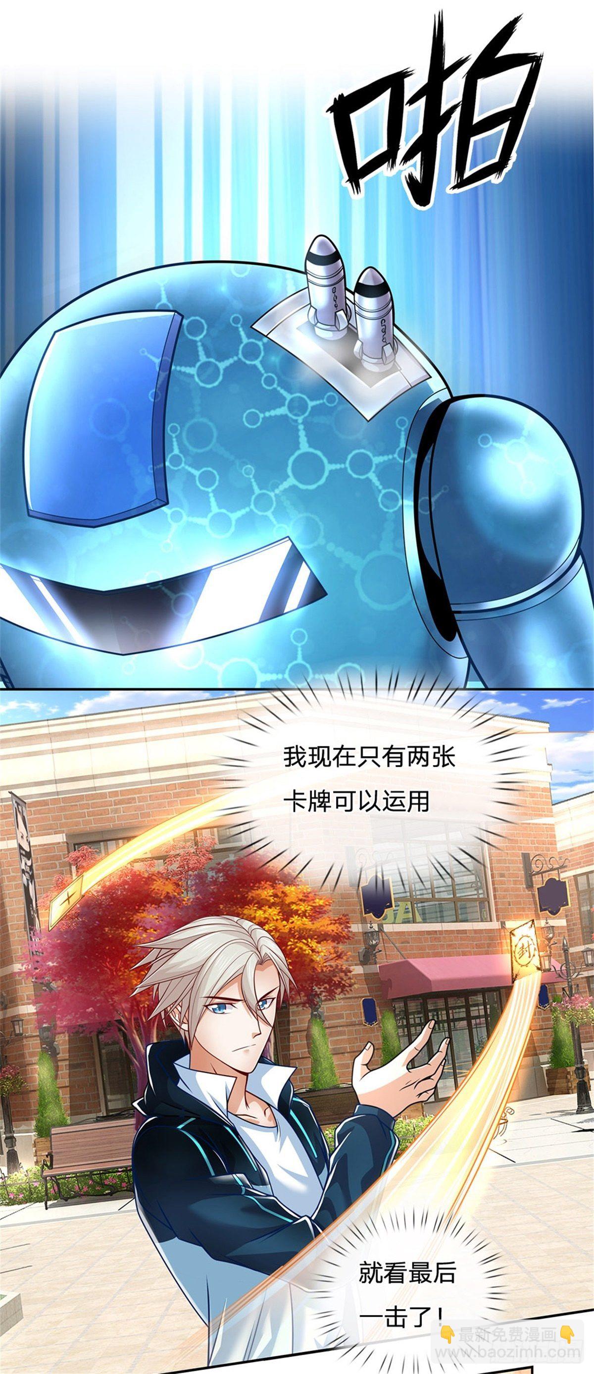 第9话 创造战斗的方法-第10话