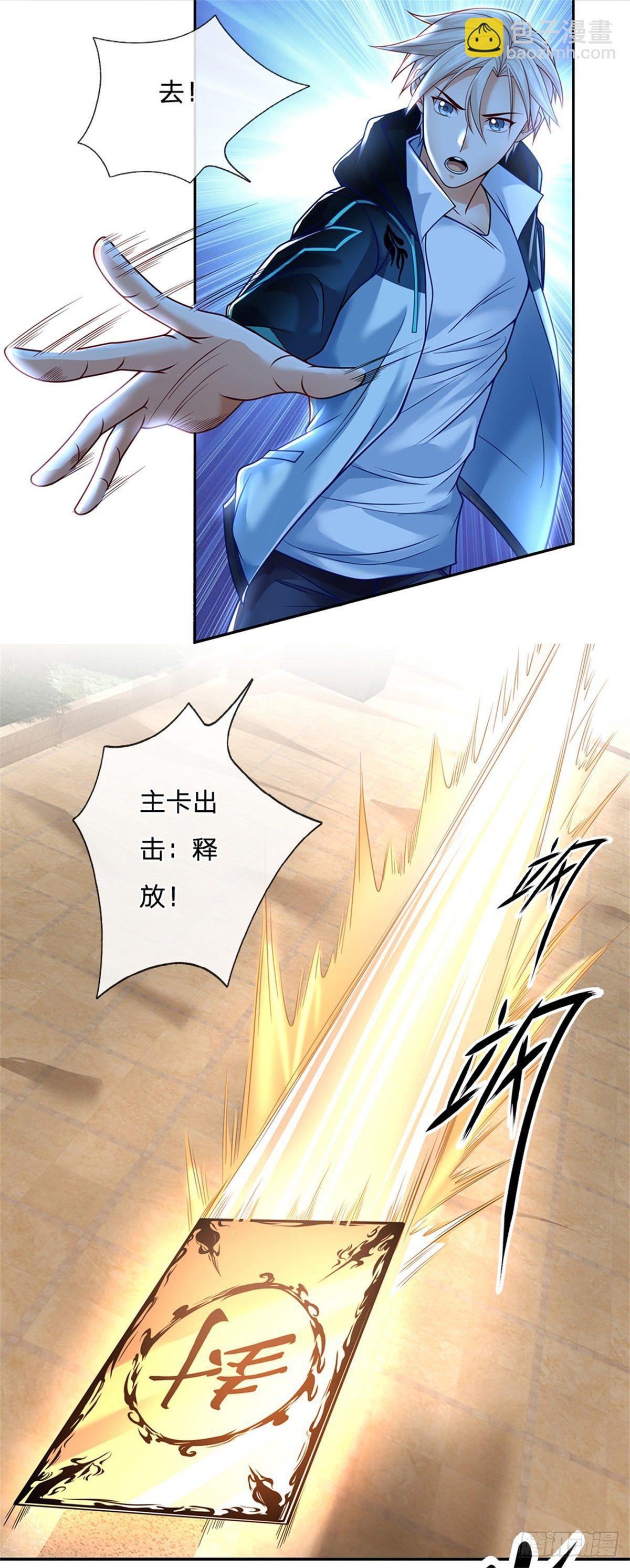 第9话 创造战斗的方法-第10话