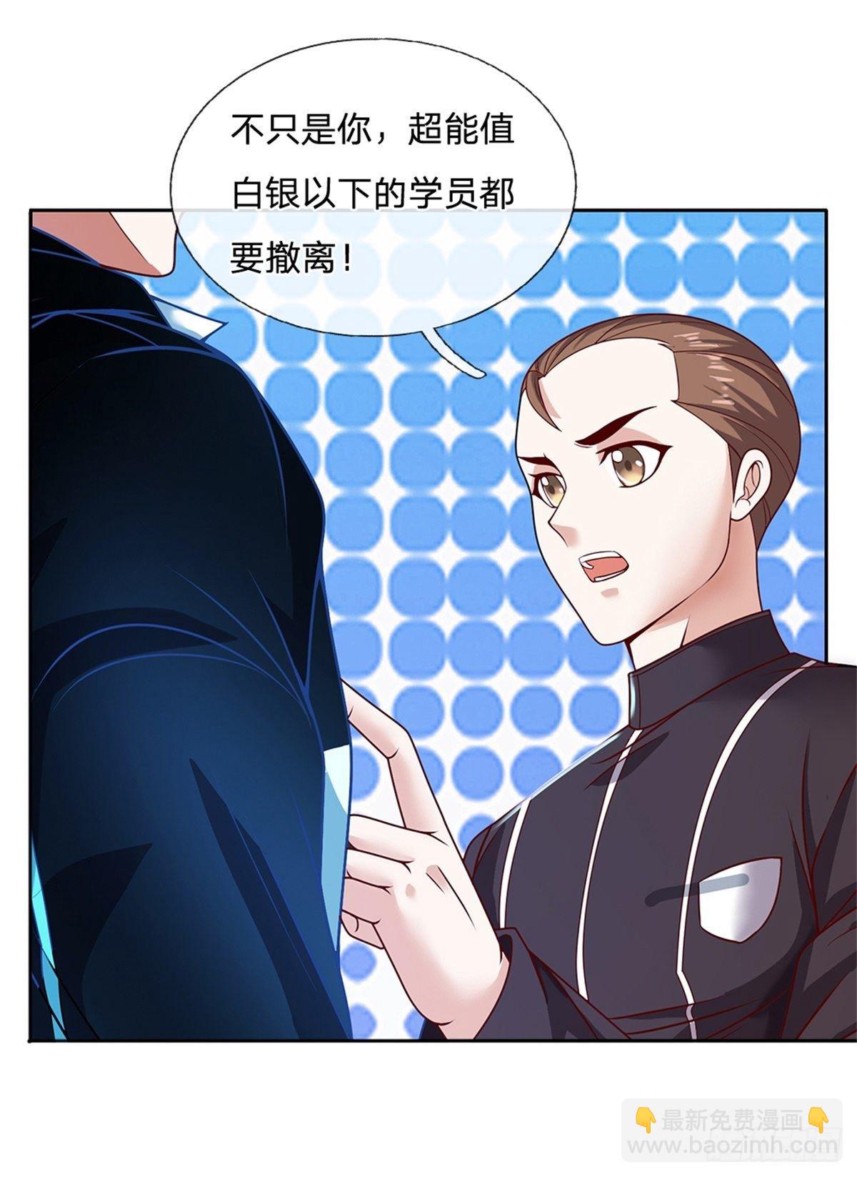 第91话 提前撤离-第92话