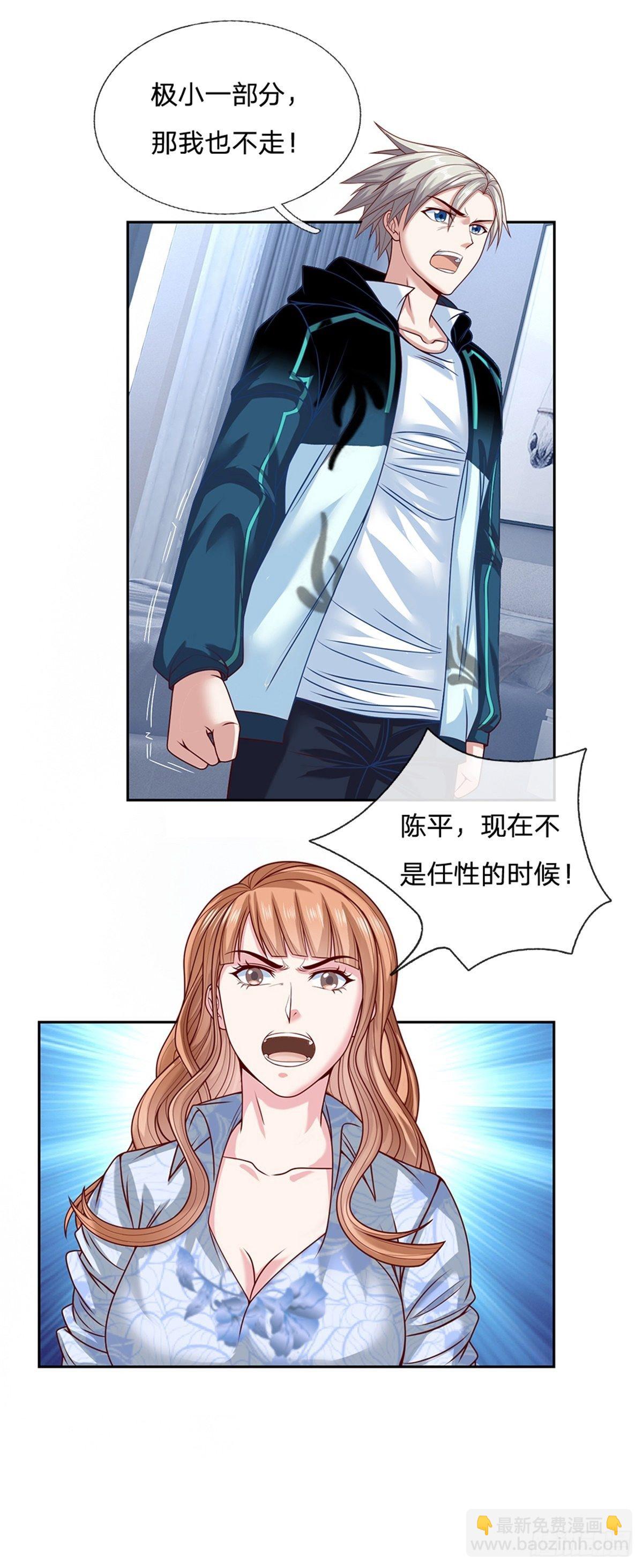 第91话 提前撤离-第92话