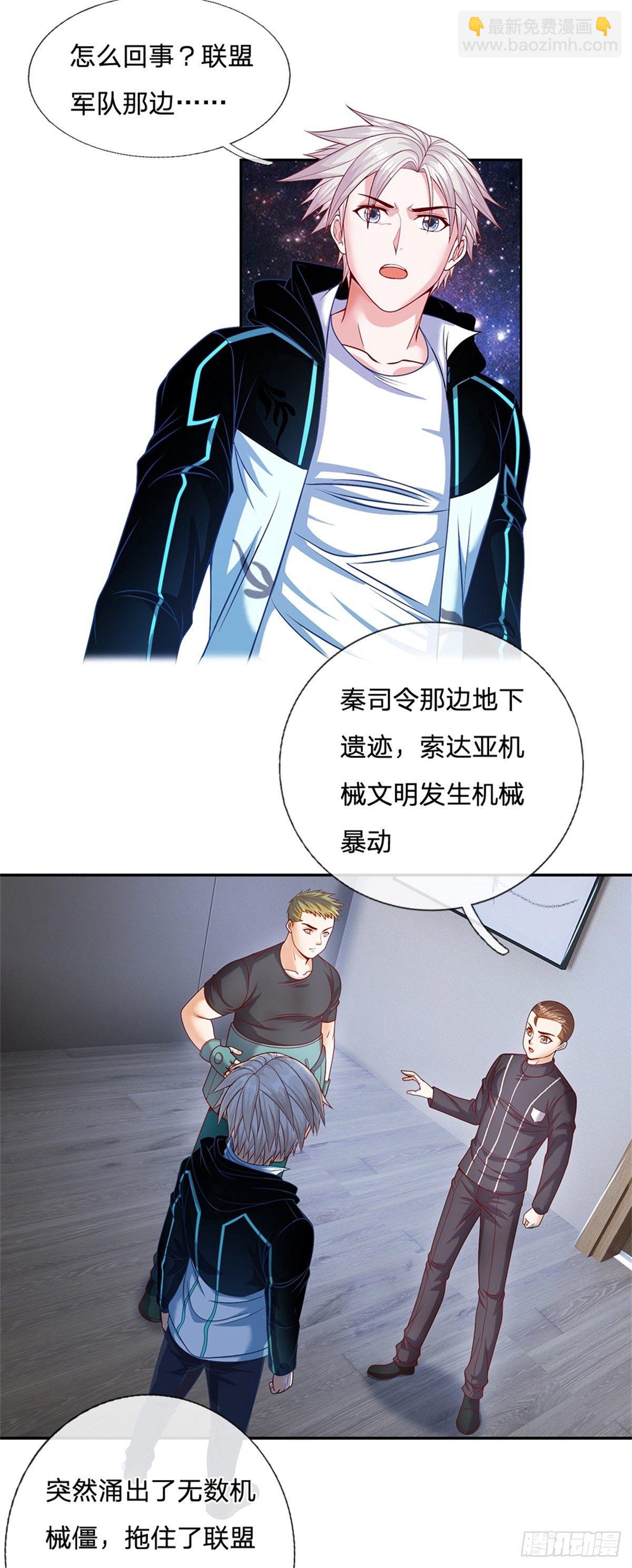 第91话 提前撤离-第92话