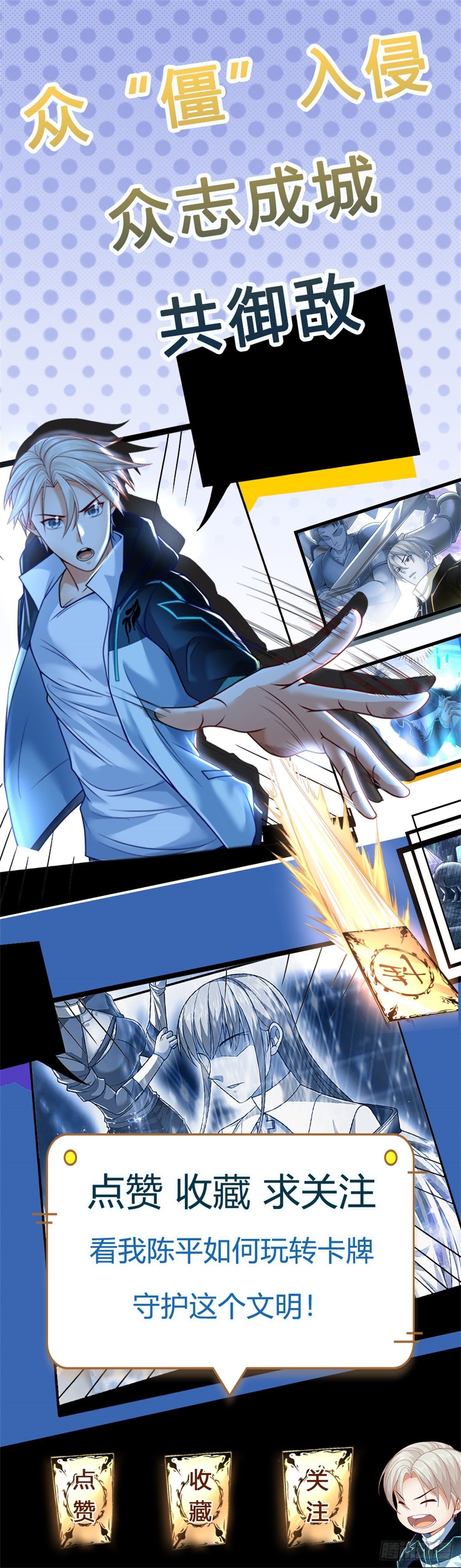 第93话 拼死一战吧！-第94话