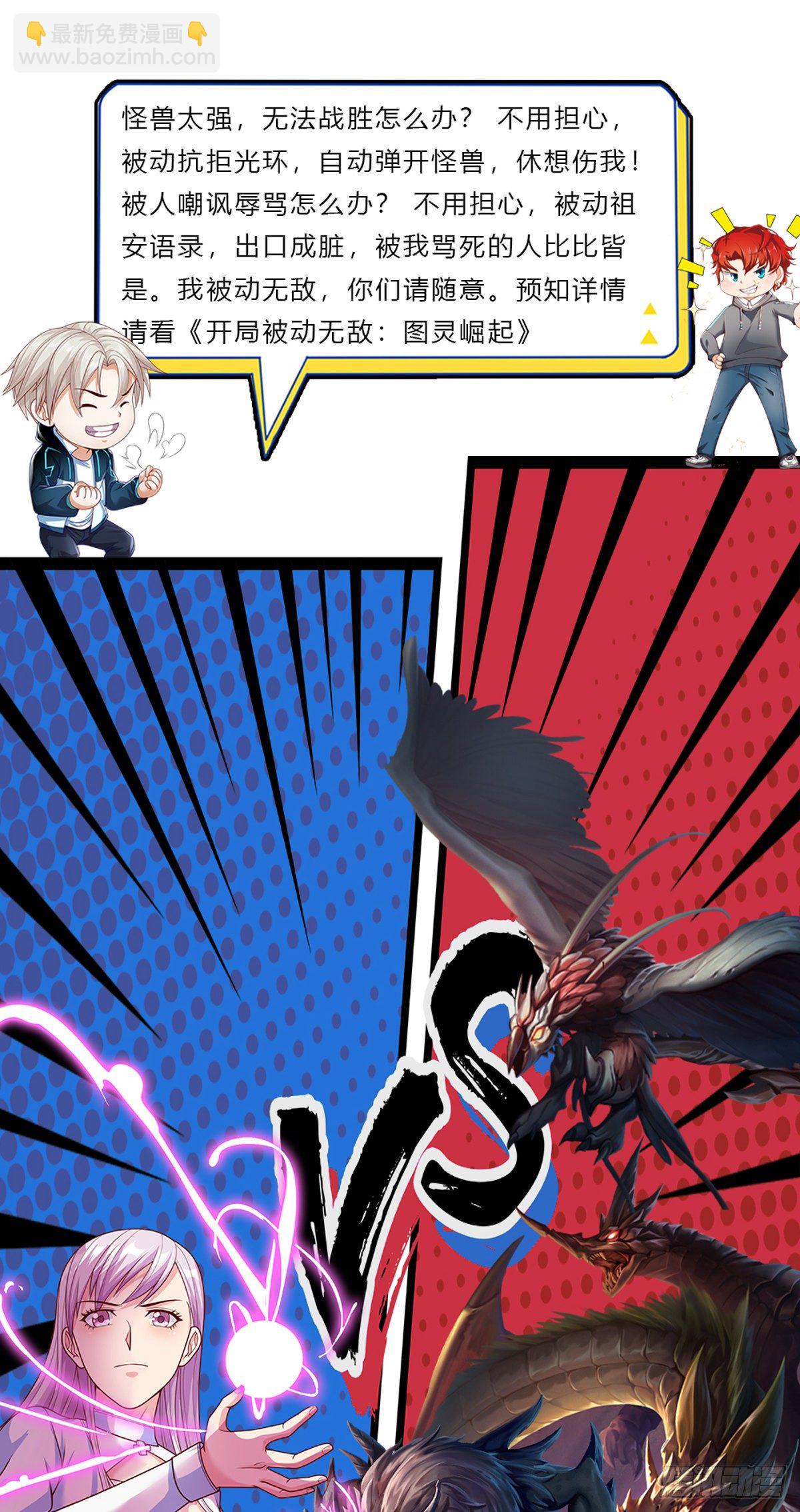 第93话 拼死一战吧！-第94话