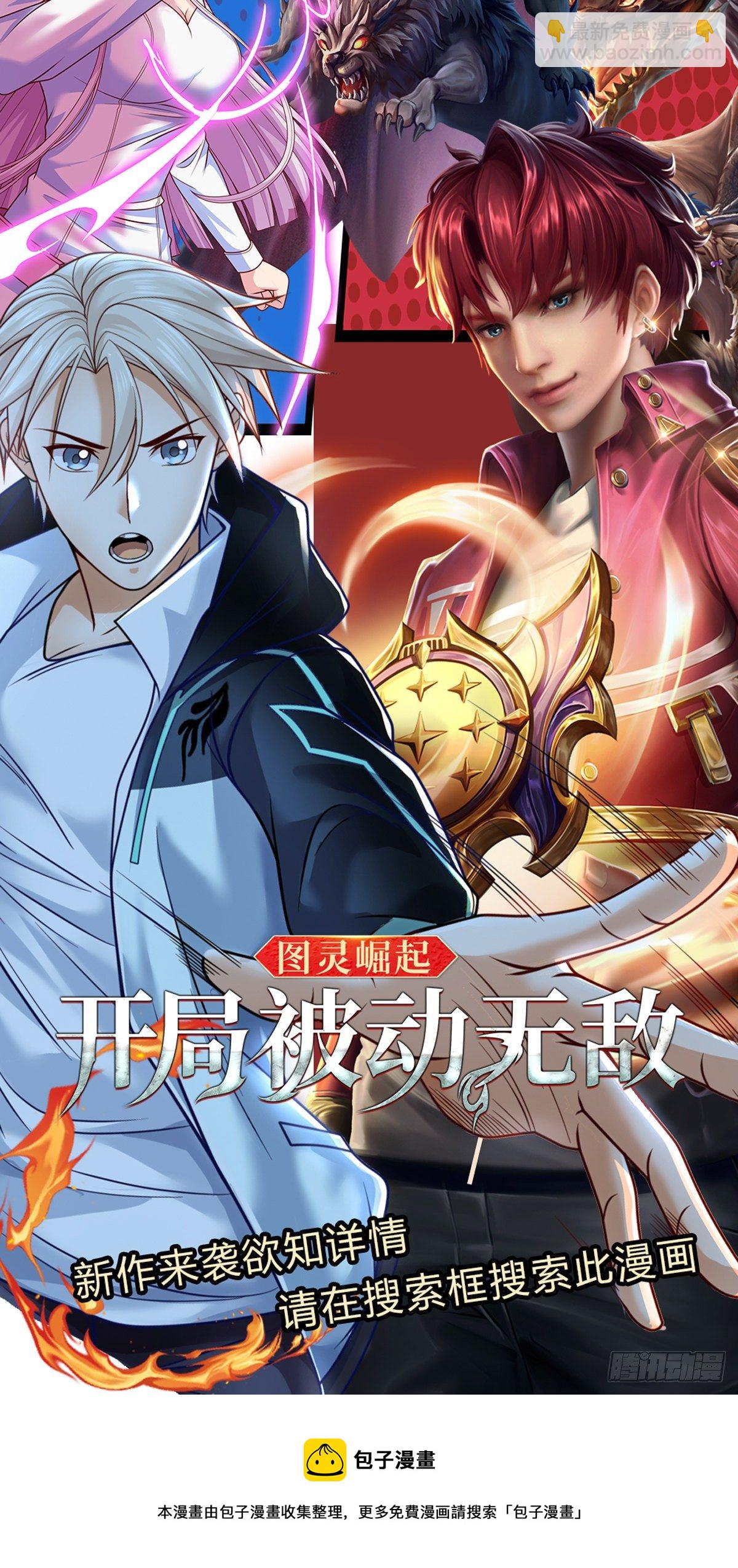 第93话 拼死一战吧！-第94话